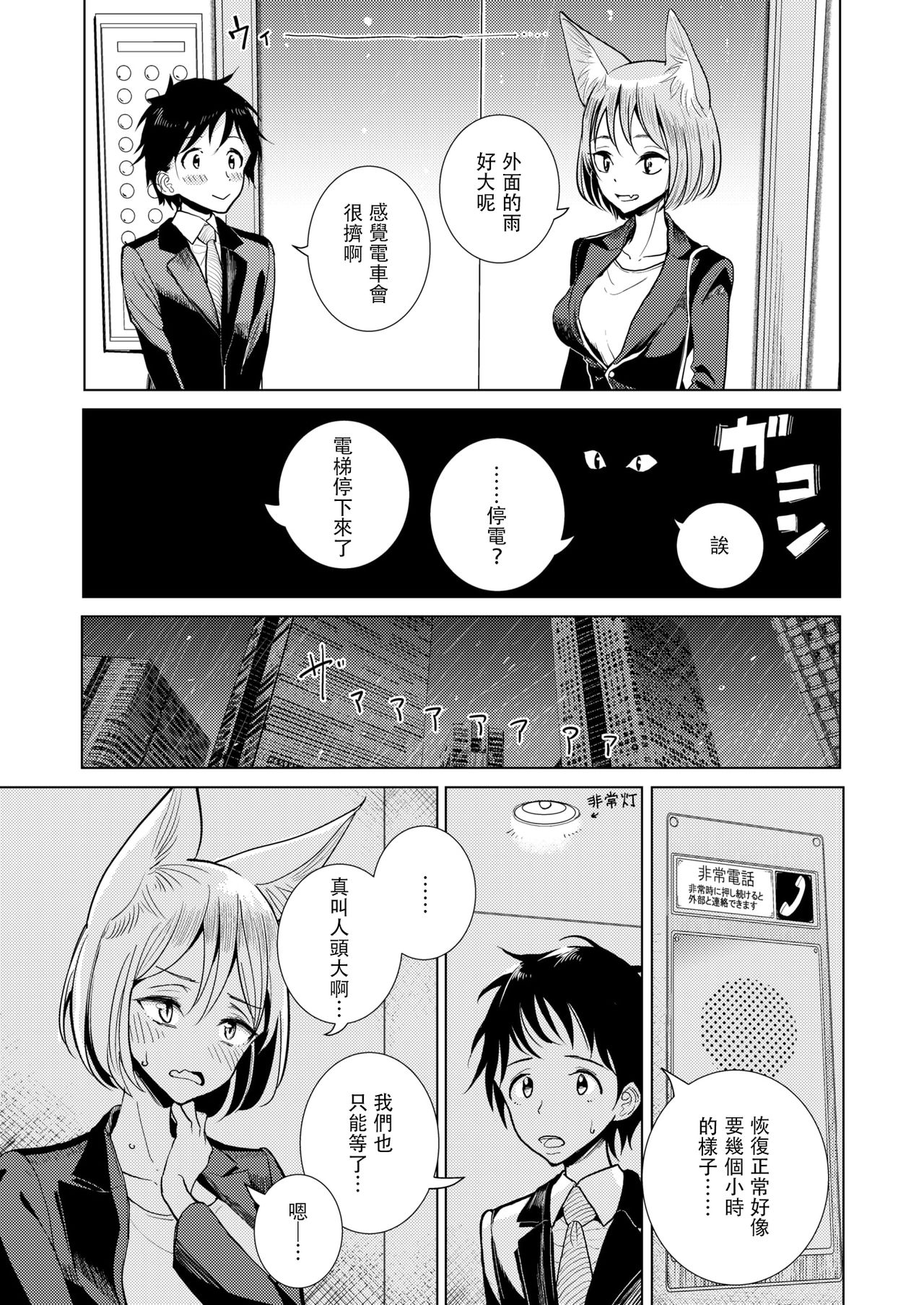 [ディビ]僕の上司は(COMIC 快楽天 2018年11月号) [中国翻訳] [DL版]