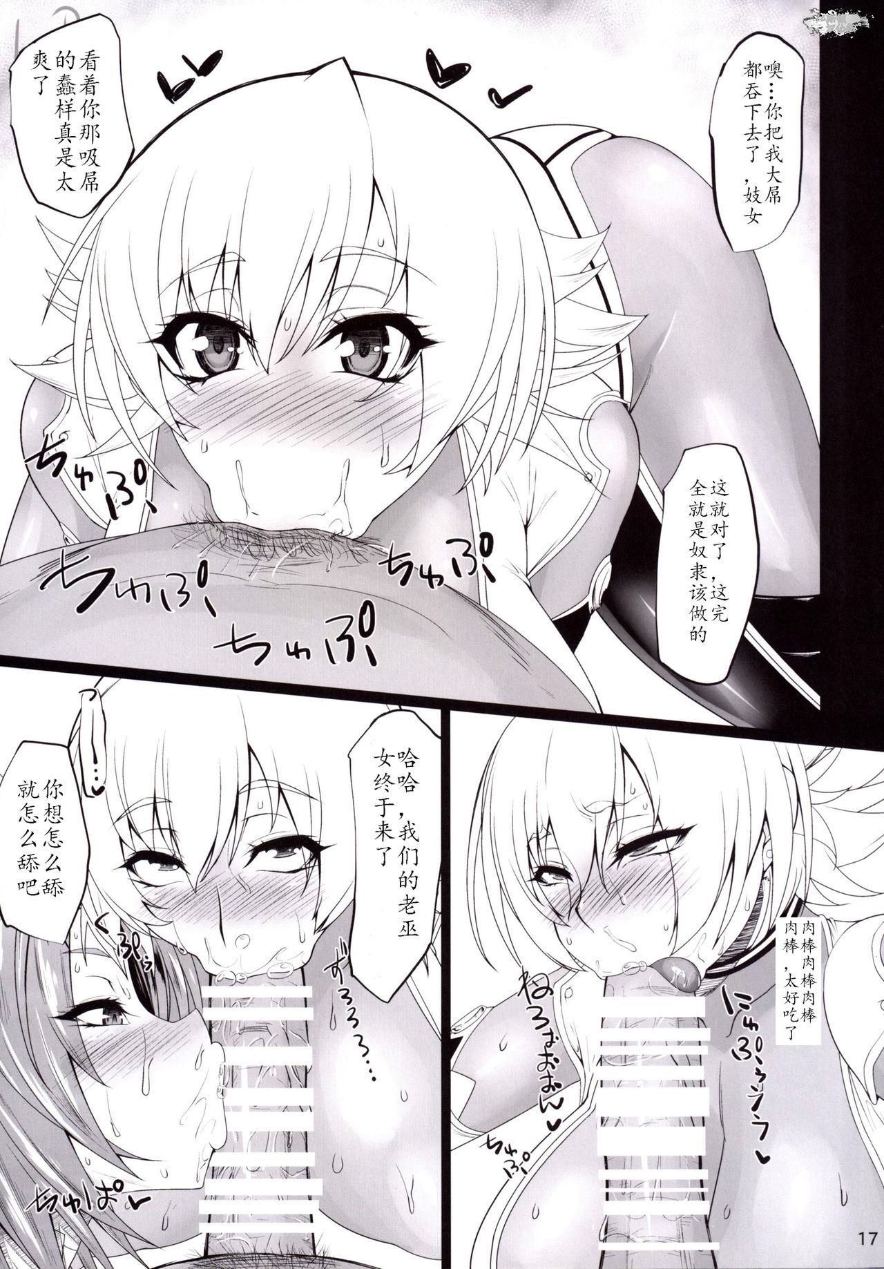 [吟醸マゴッツ (くろたま)] 妊活対魔忍 さくら朧の従順ペットの話 (対魔忍アサギ～決戦アリーナ) [中国翻訳] [DL版]