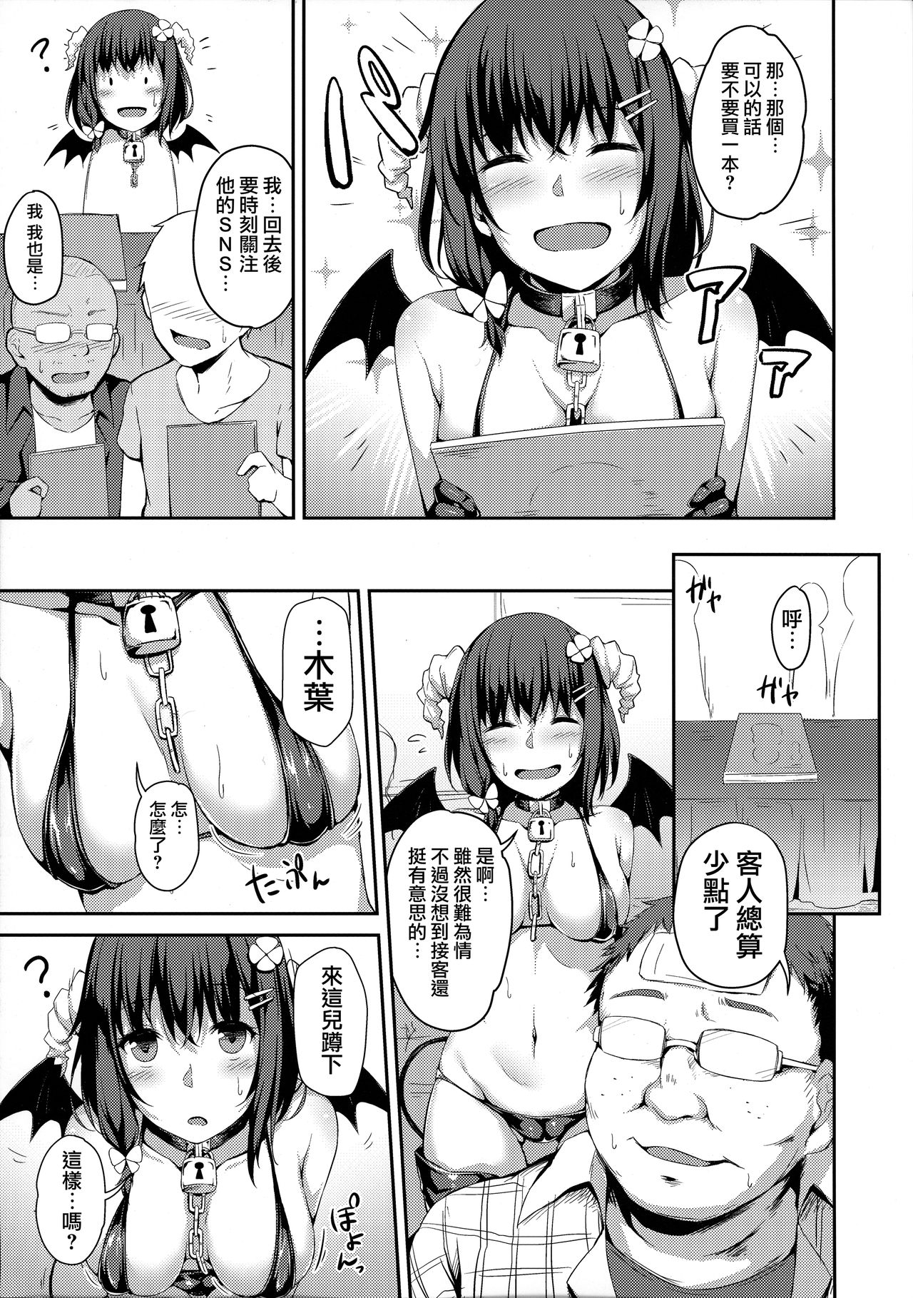 (C94) [灯色の研究室 (灯問)] 落ち葉日記 Another Page [中国翻訳]