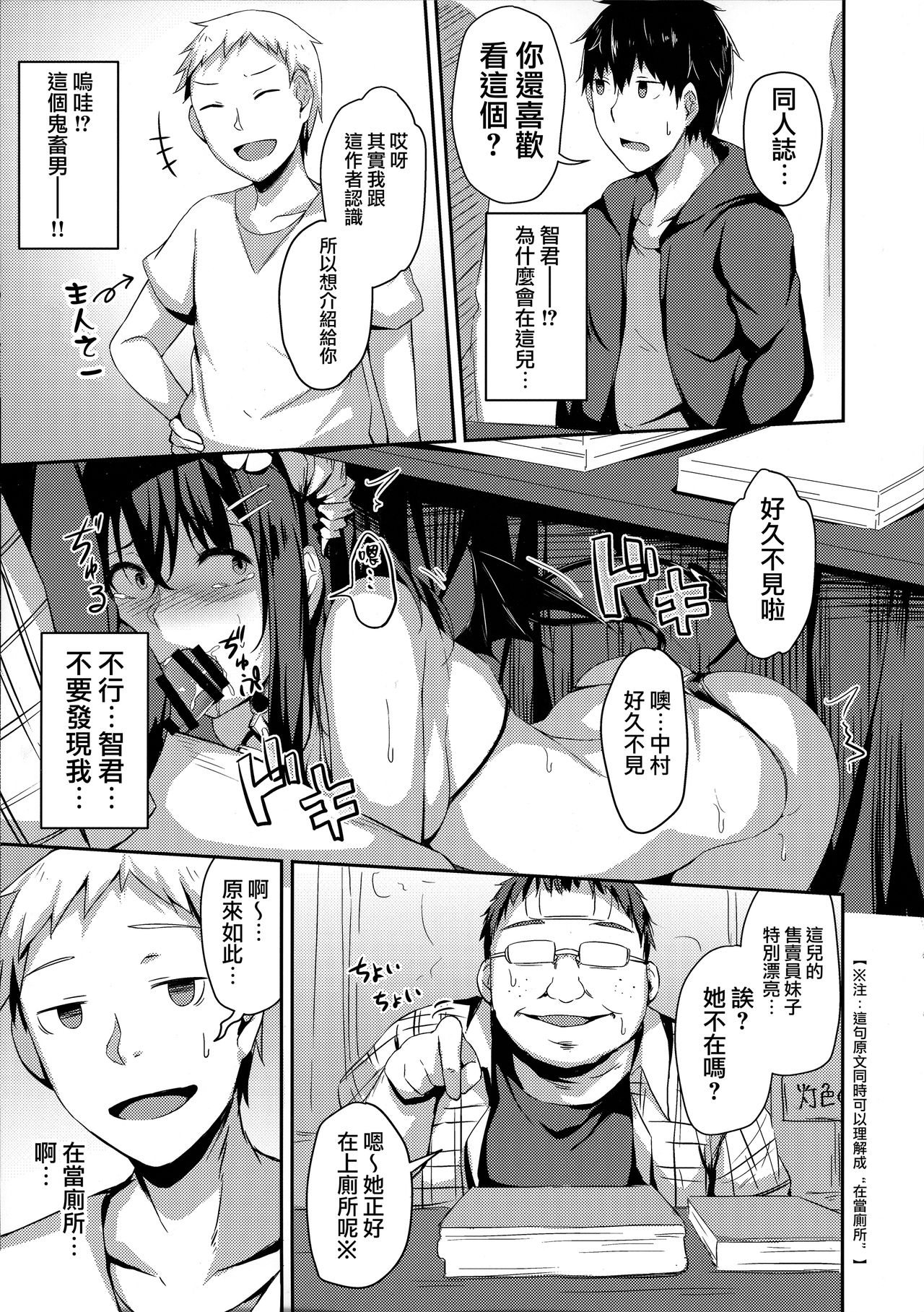 (C94) [灯色の研究室 (灯問)] 落ち葉日記 Another Page [中国翻訳]