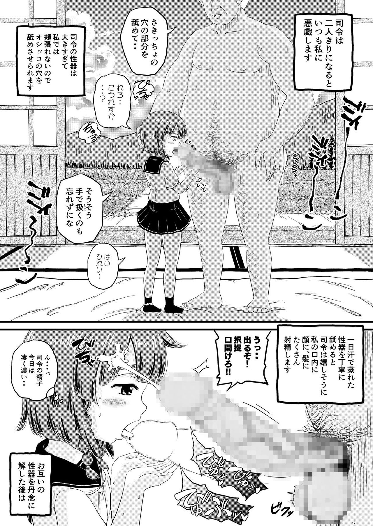 (C92) [ぼちぼちいこか (たっく)] 択捉ちゃんにイタズラ (艦隊これくしょん -艦これ-)