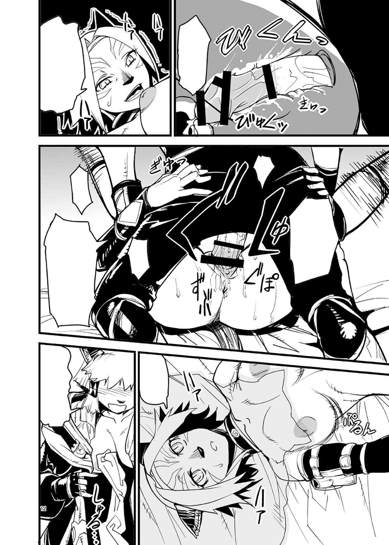 [玄式 (玄彦)] 玄式 VOL.6 (ファイナルファンタジーXI) [無字] [DL版]