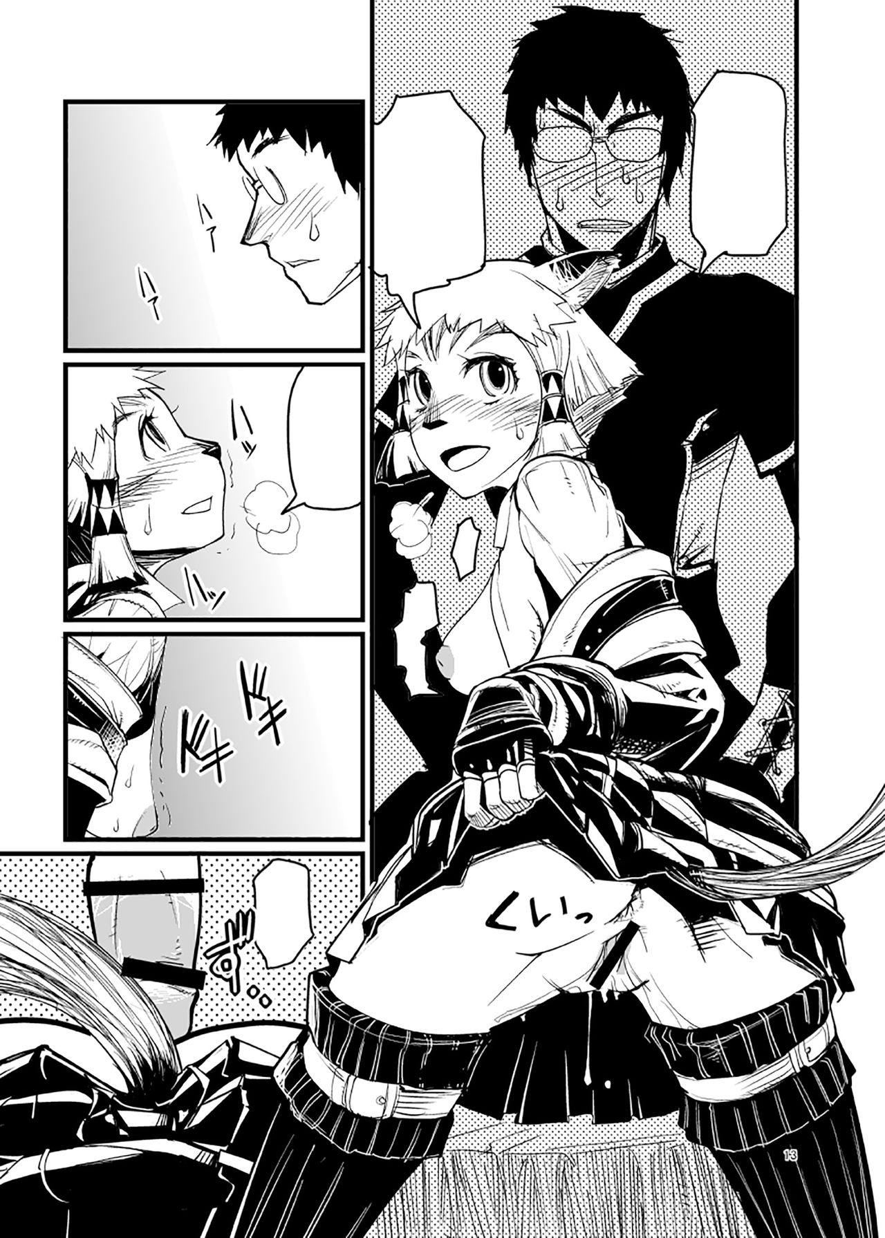 [玄式 (玄彦)] 玄式 VOL.6 (ファイナルファンタジーXI) [無字] [DL版]