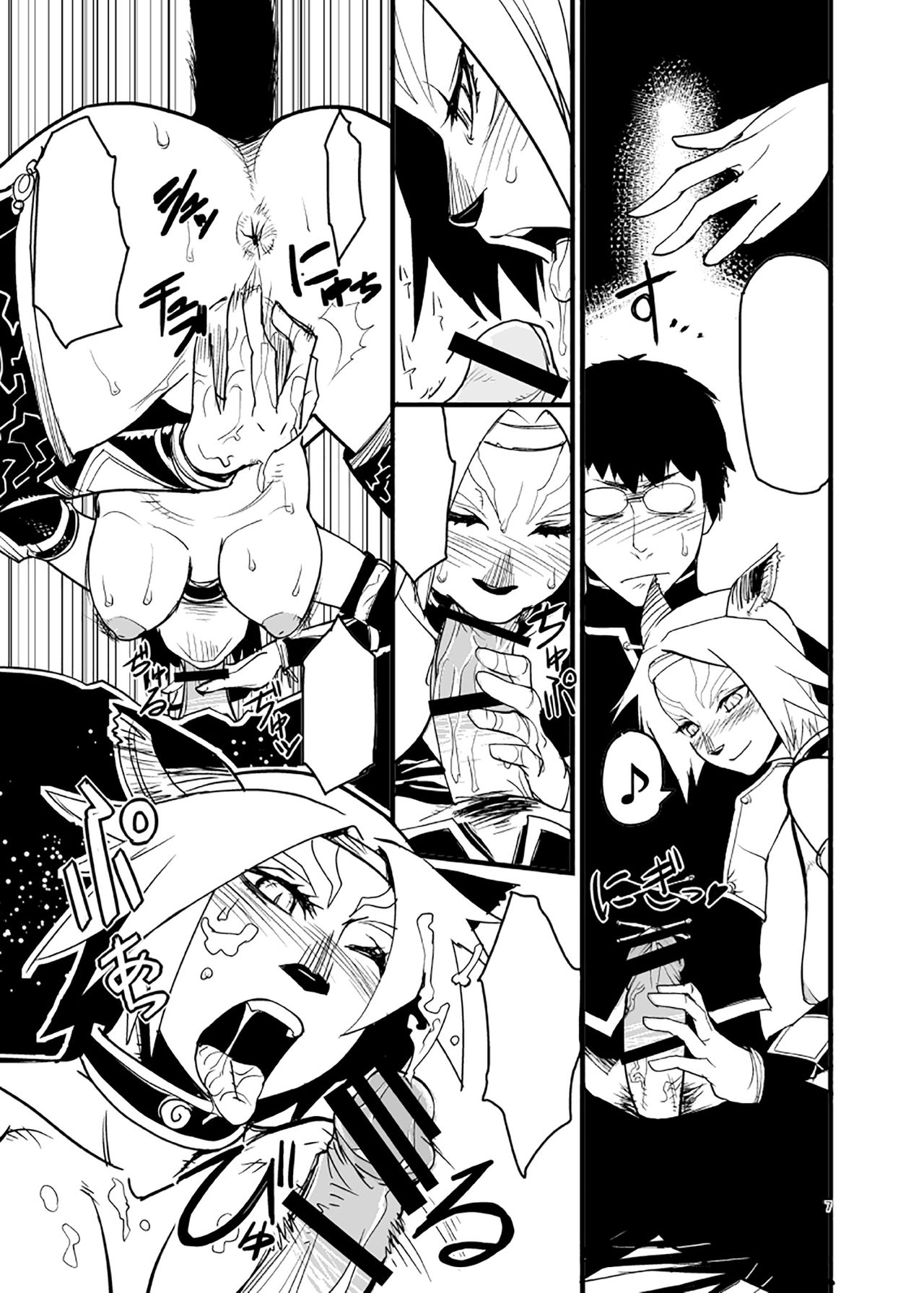 [玄式 (玄彦)] 玄式 VOL.6 (ファイナルファンタジーXI) [無字] [DL版]