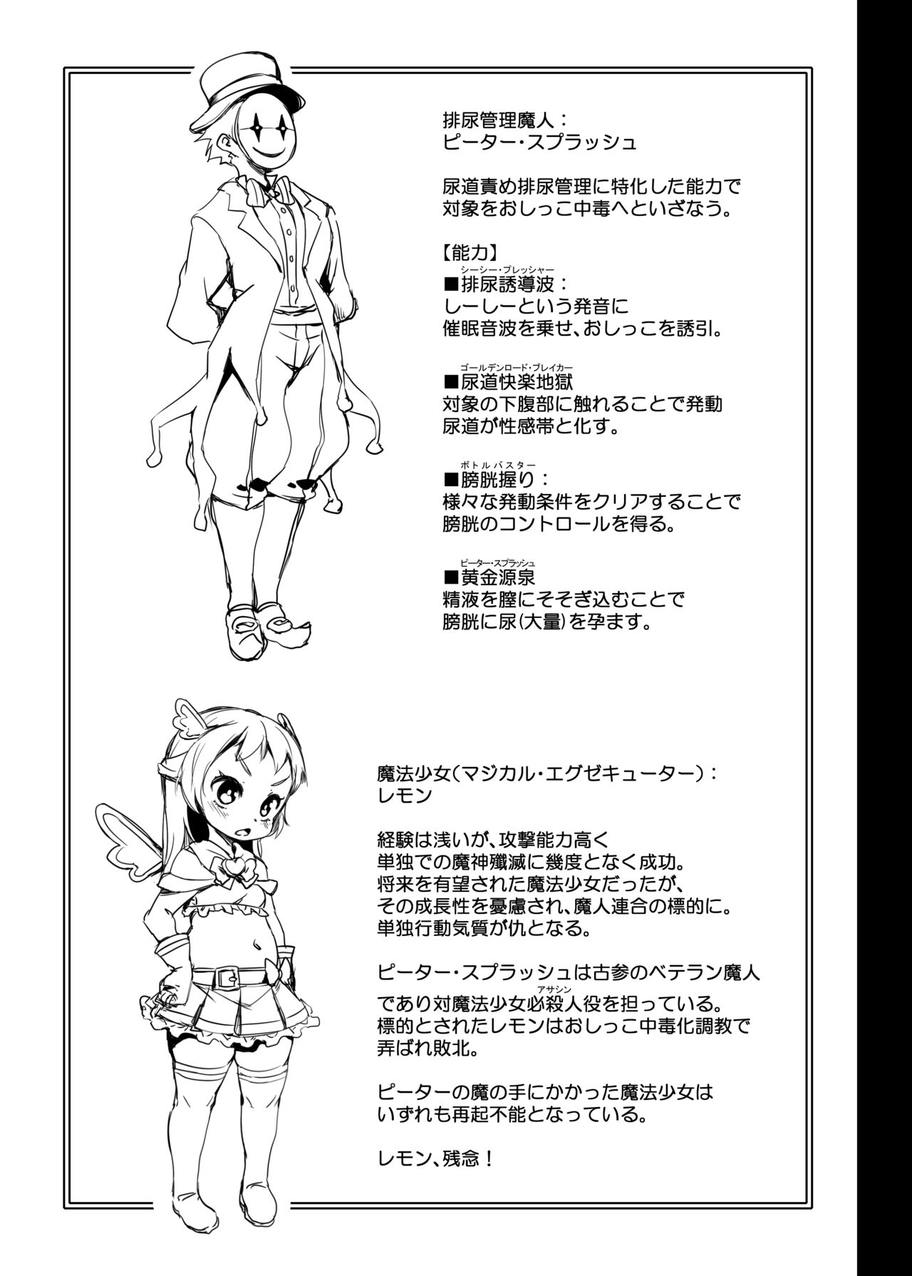 [ななめ班 (半しゃる)] レモンスプラッシュ [英訳] [DL版]