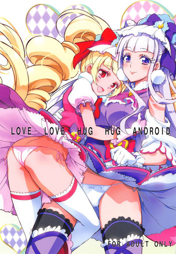 (C94) [PROJECTハラキリ (介錯)] LOVE LOVE HUG HUG ANDROID (HUGっと!プリキュア)