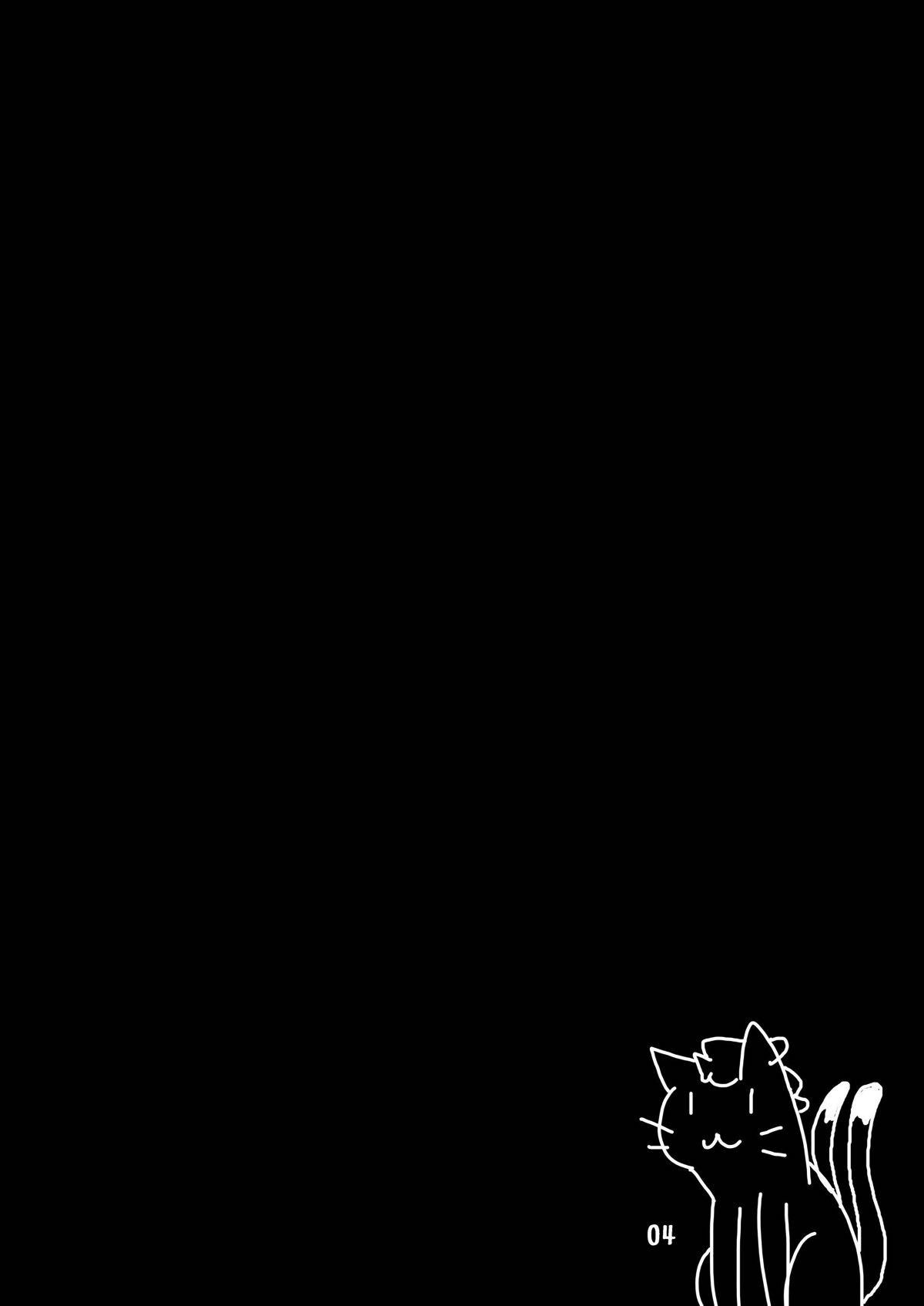 [井戸水屋 (黒すけ)] ちぇんホリック (東方Project) [DL版]