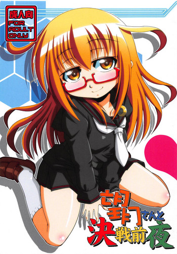 (C93) [グラセスパーサー (いけでん)] 望月さんと決戦前夜 (艦隊これくしょん -艦これ-)