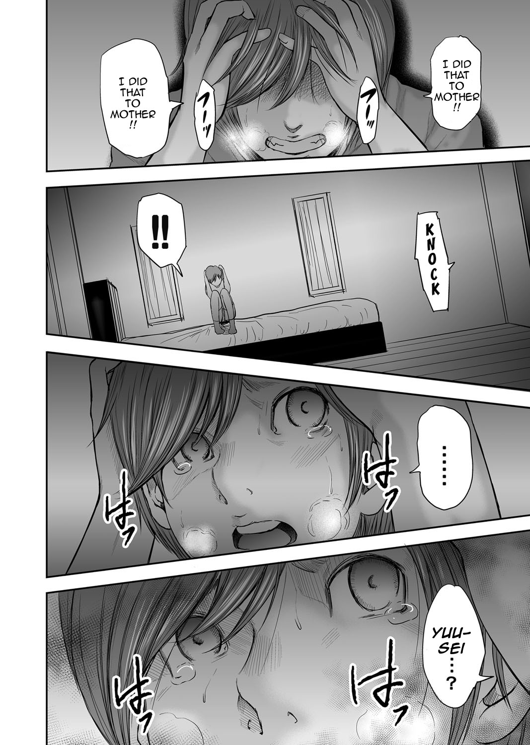 [御手洗佑樹] 相姦のレプリカ [英訳] [DL版]