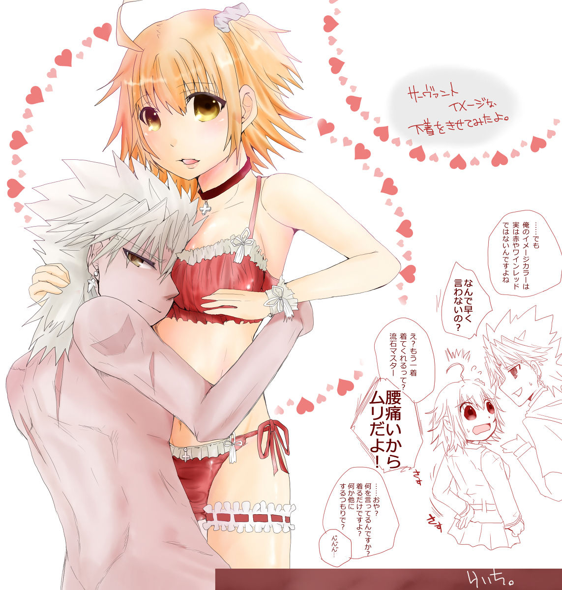 【ラミナ】ダンセイセイジンムケテングダマトメ。マンガとカラエナンマイカ（Fate / Grand Order）