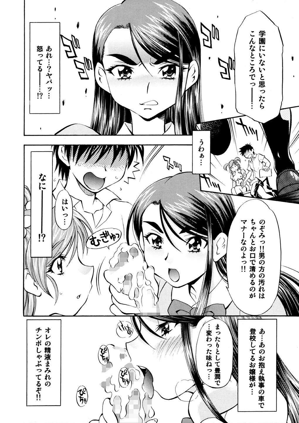 [柚子茶日和 (ゆずしろっぷ)] キュアっ娘～かれん&のぞみ～ (Yes! プリキュア5) [DL版]