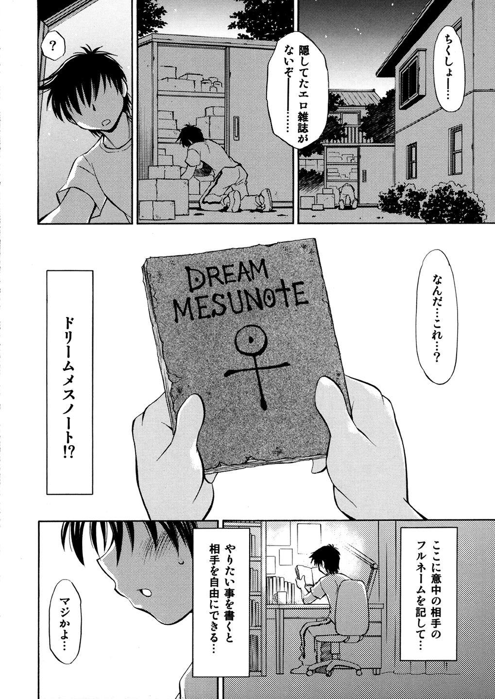 [柚子茶日和 (ゆずしろっぷ)] キュアっ娘～かれん&のぞみ～ (Yes! プリキュア5) [DL版]