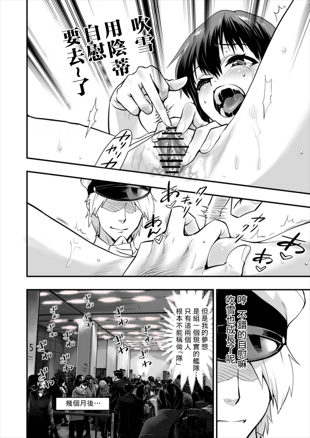 [ハシスタント] 島風しました! (艦隊これくしょん -艦これ-) [中国翻訳] [DL版]