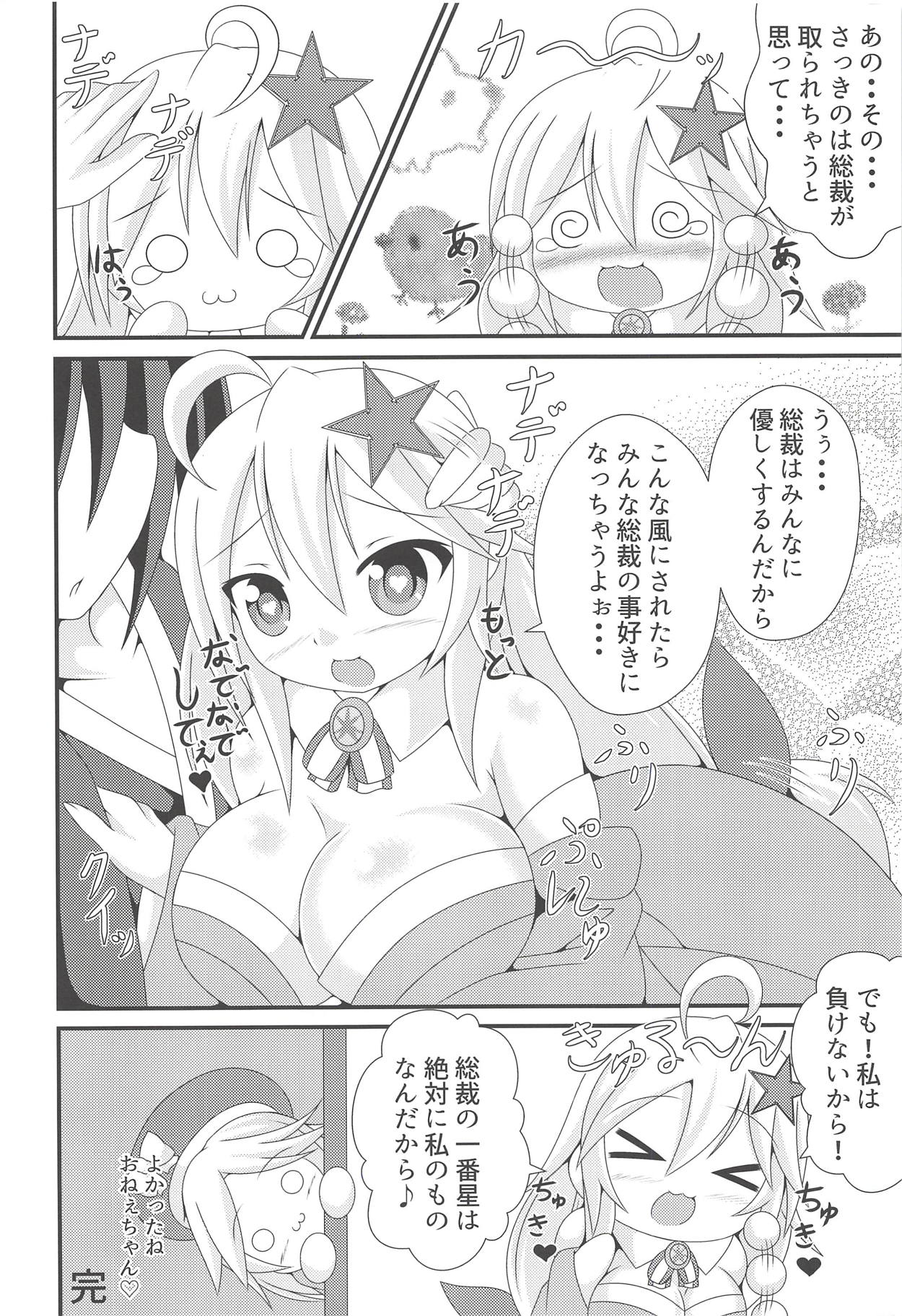 (C94) [やちゅ温泉 (湯唄)] お姉ちゃんの甘え城図 (御城プロジェクト～CASTLE DEFENSE～)
