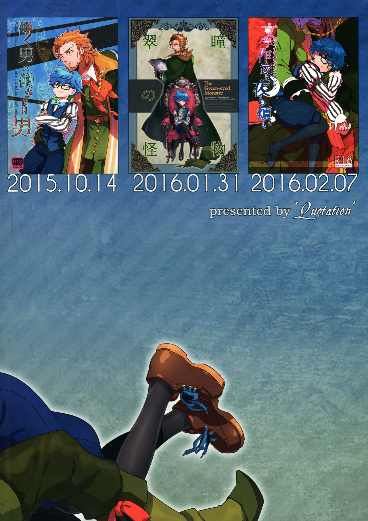 (第5次ROOT4to5) [Quotation (キリタチ)] ONCE UPON A TIME (Fate/Grand Order)