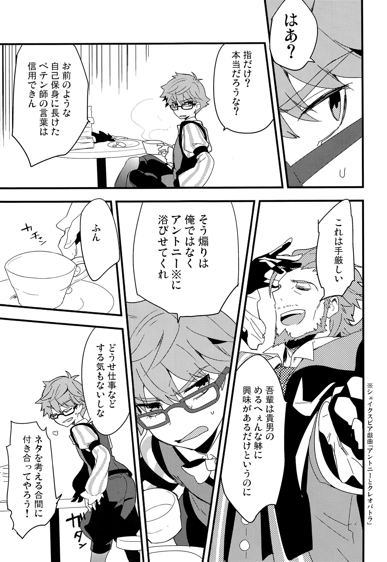 (第5次ROOT4to5) [Quotation (キリタチ)] ONCE UPON A TIME (Fate/Grand Order)