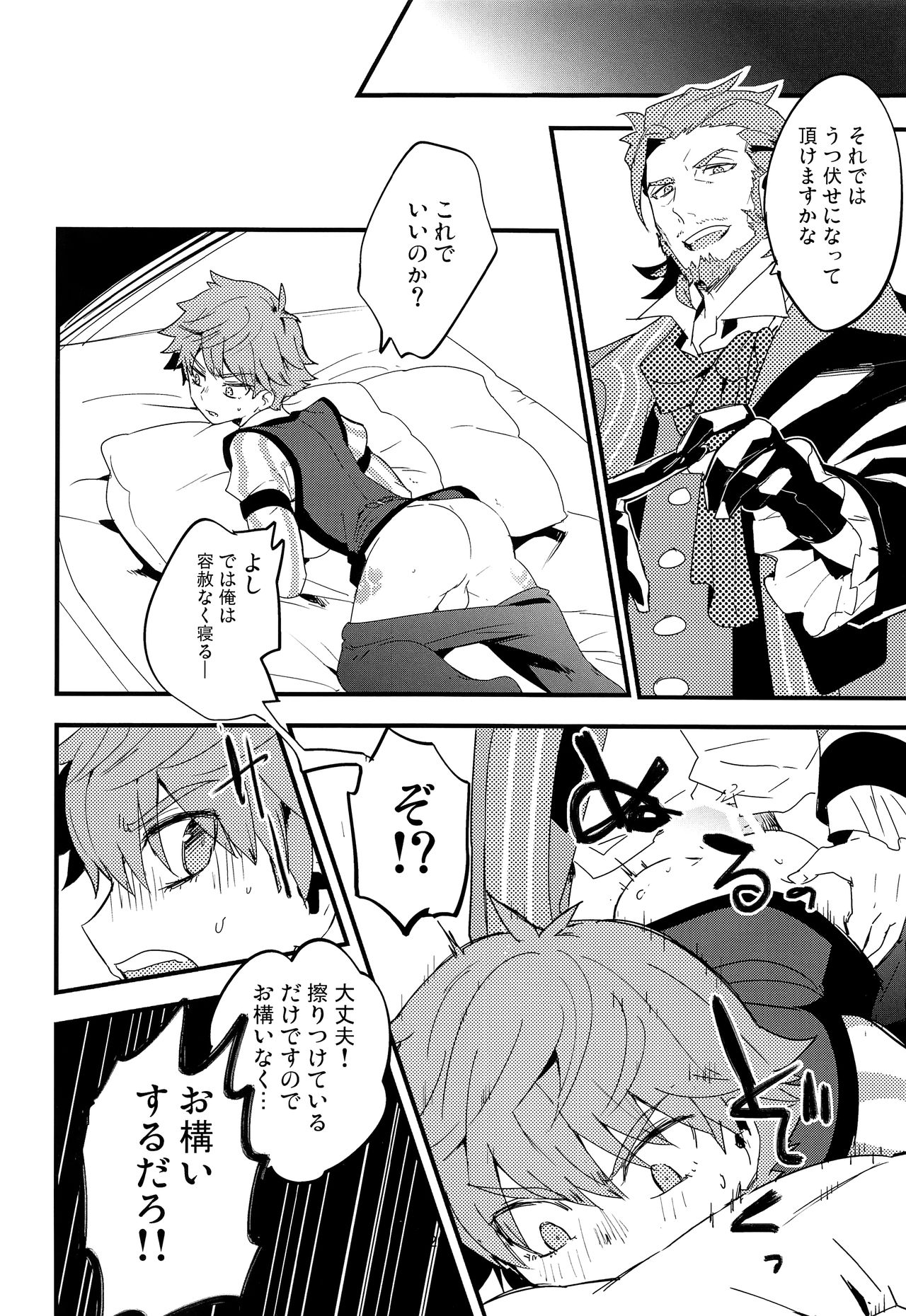 (第5次ROOT4to5) [Quotation (キリタチ)] ONCE UPON A TIME (Fate/Grand Order)