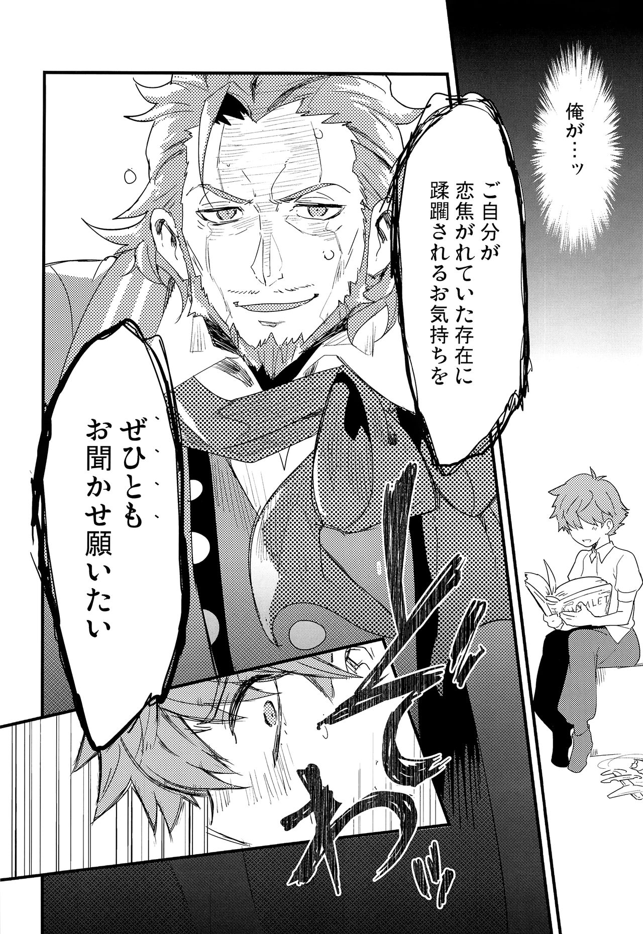 (第5次ROOT4to5) [Quotation (キリタチ)] ONCE UPON A TIME (Fate/Grand Order)