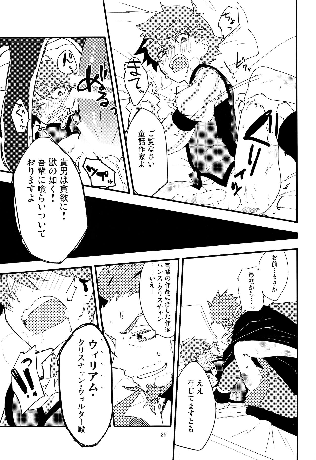 (第5次ROOT4to5) [Quotation (キリタチ)] ONCE UPON A TIME (Fate/Grand Order)