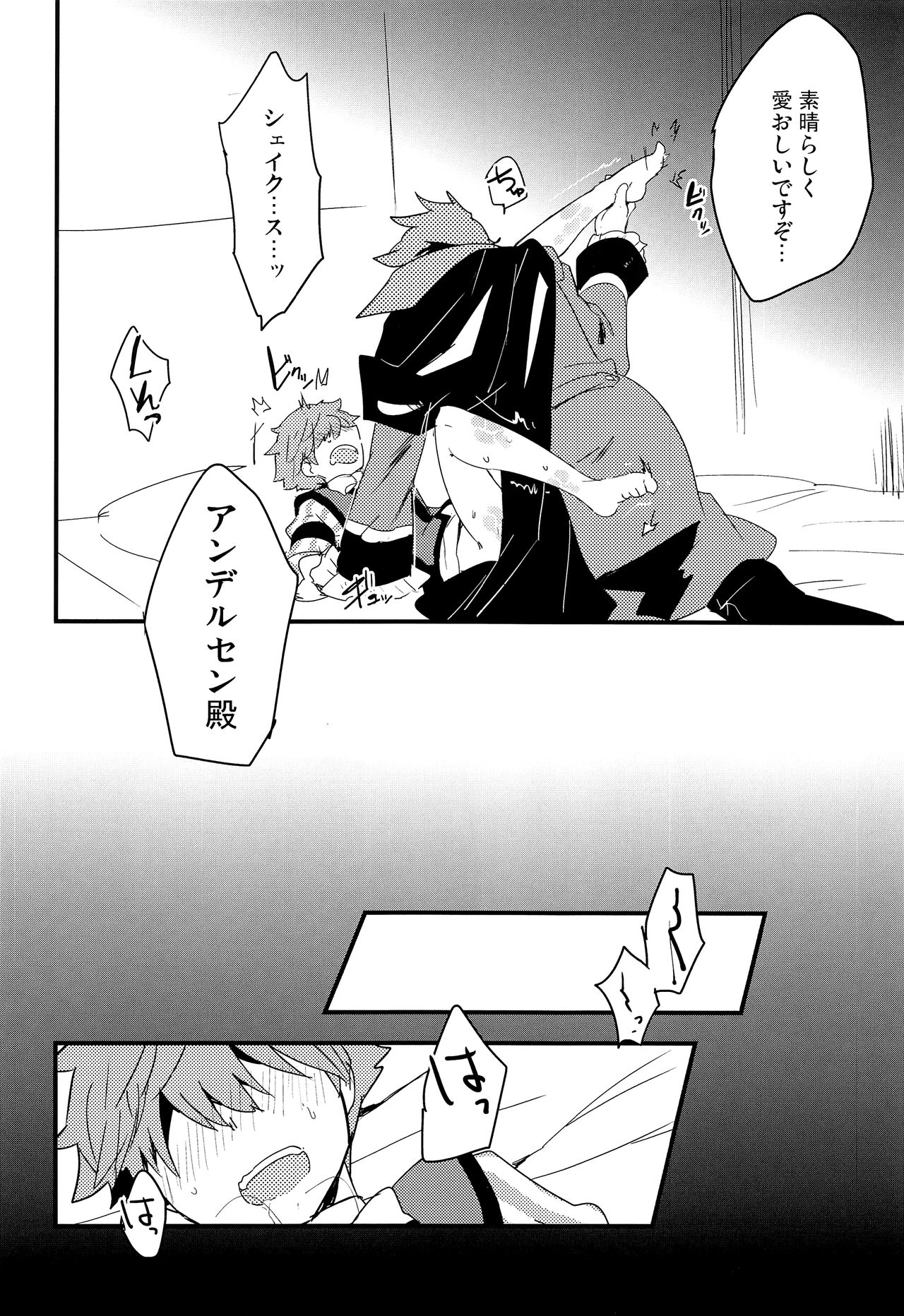 (第5次ROOT4to5) [Quotation (キリタチ)] ONCE UPON A TIME (Fate/Grand Order)