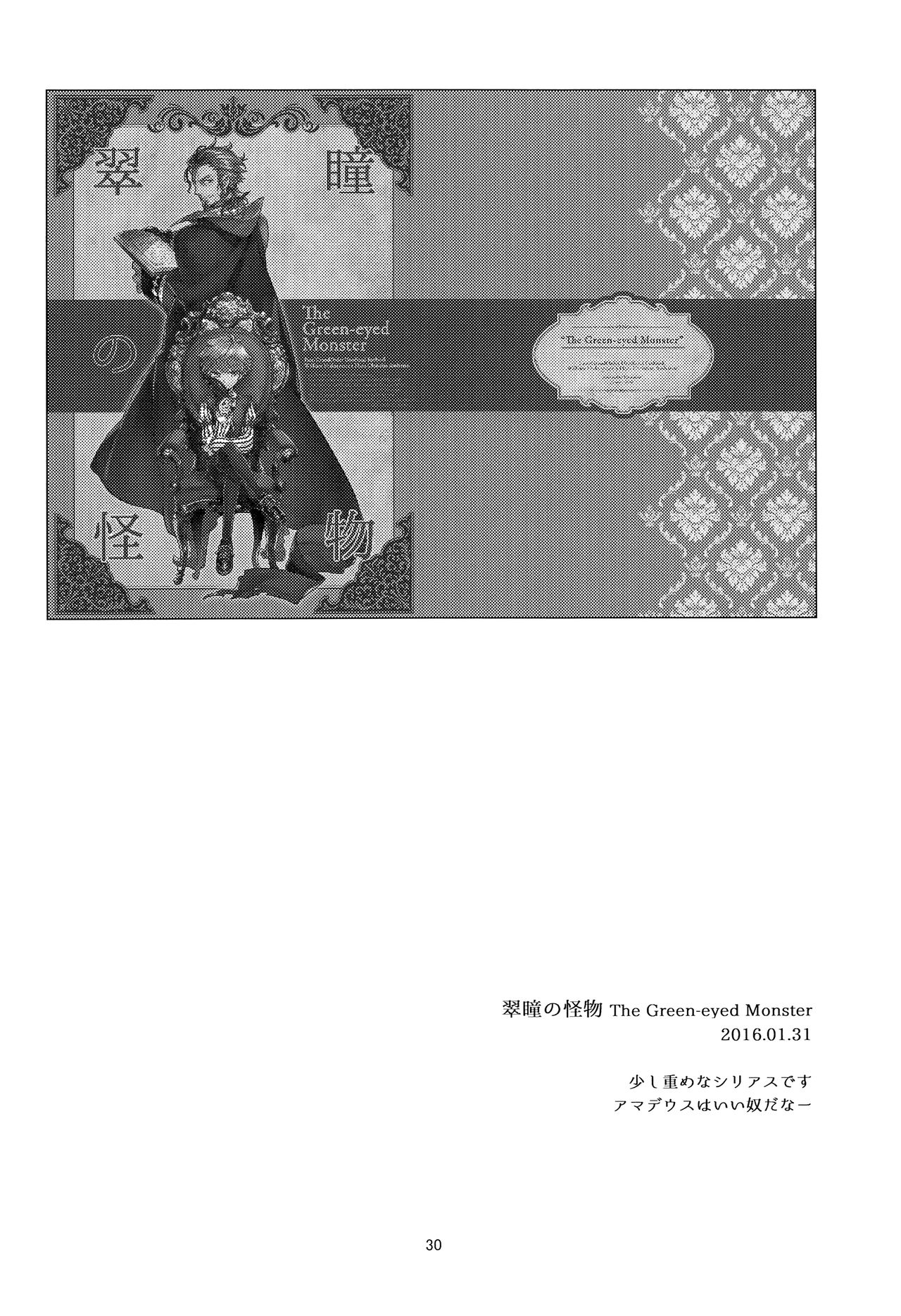 (第5次ROOT4to5) [Quotation (キリタチ)] ONCE UPON A TIME (Fate/Grand Order)