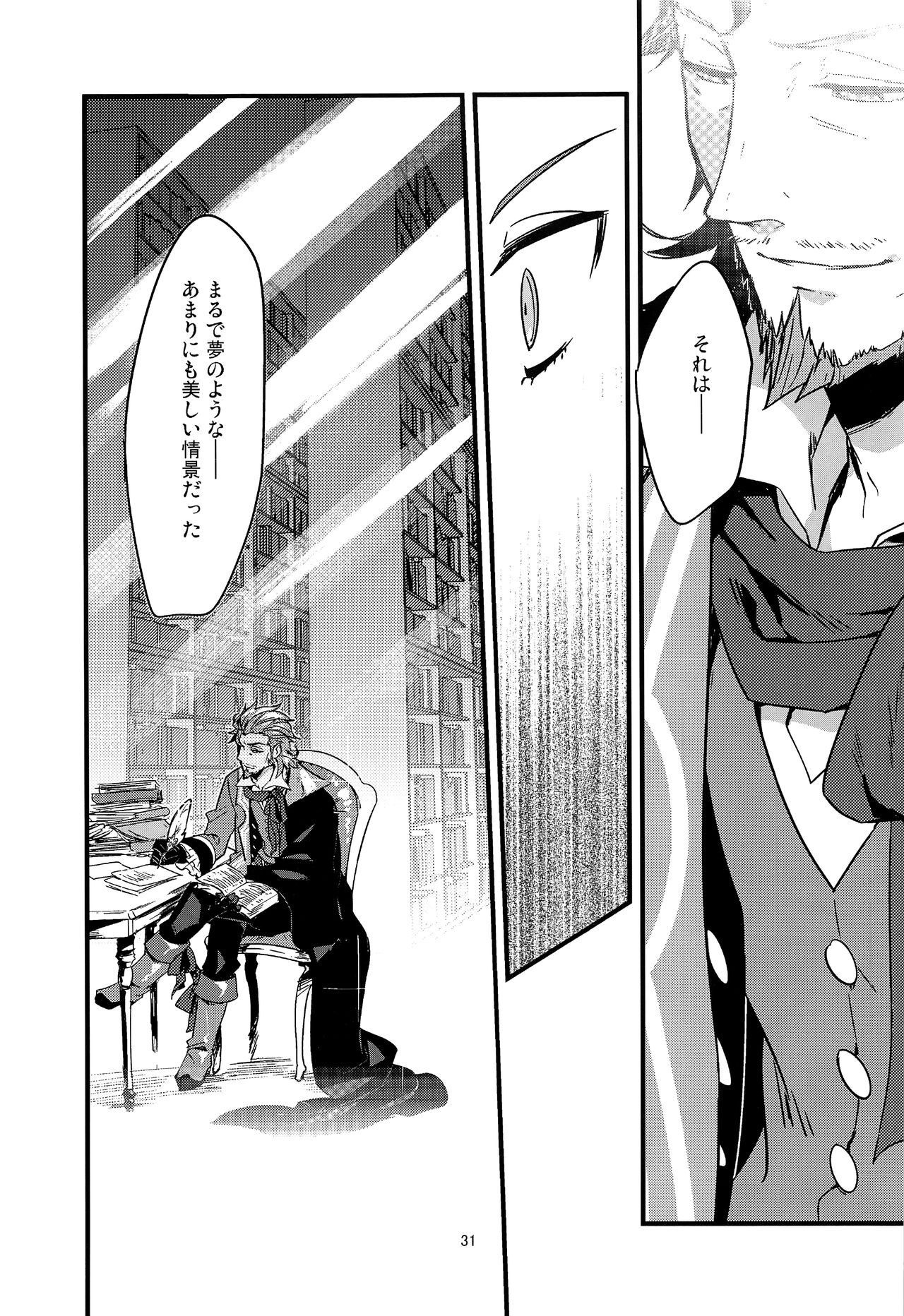 (第5次ROOT4to5) [Quotation (キリタチ)] ONCE UPON A TIME (Fate/Grand Order)