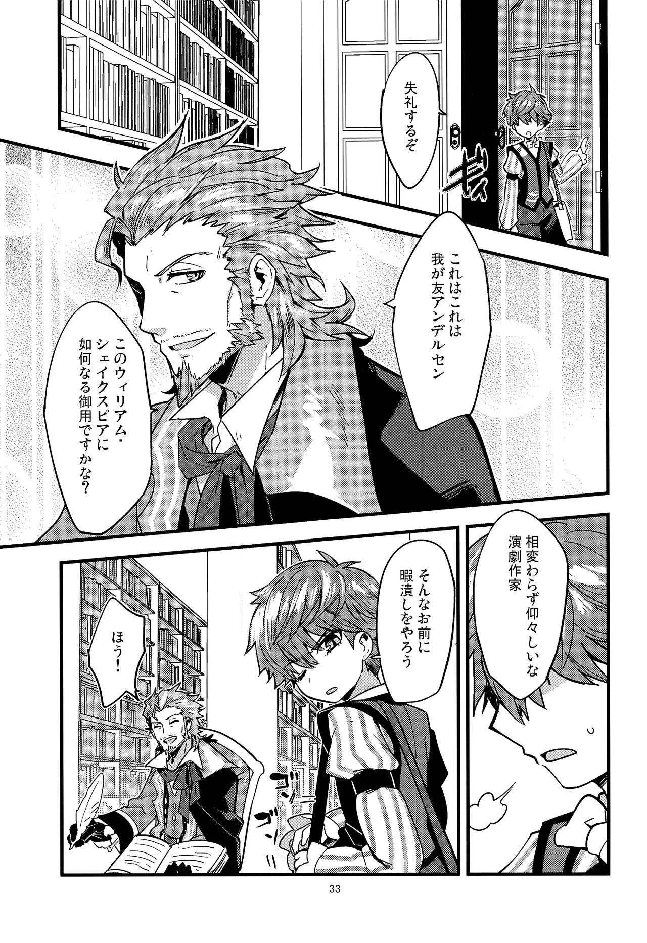 (第5次ROOT4to5) [Quotation (キリタチ)] ONCE UPON A TIME (Fate/Grand Order)