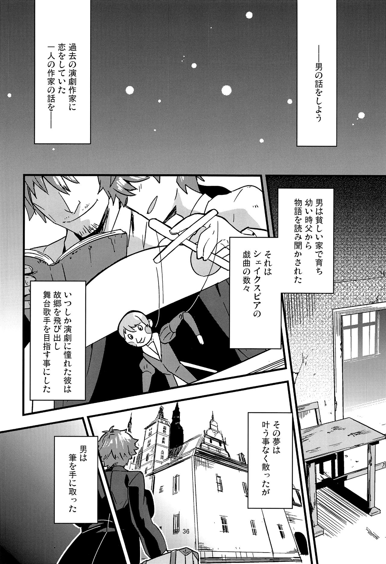 (第5次ROOT4to5) [Quotation (キリタチ)] ONCE UPON A TIME (Fate/Grand Order)