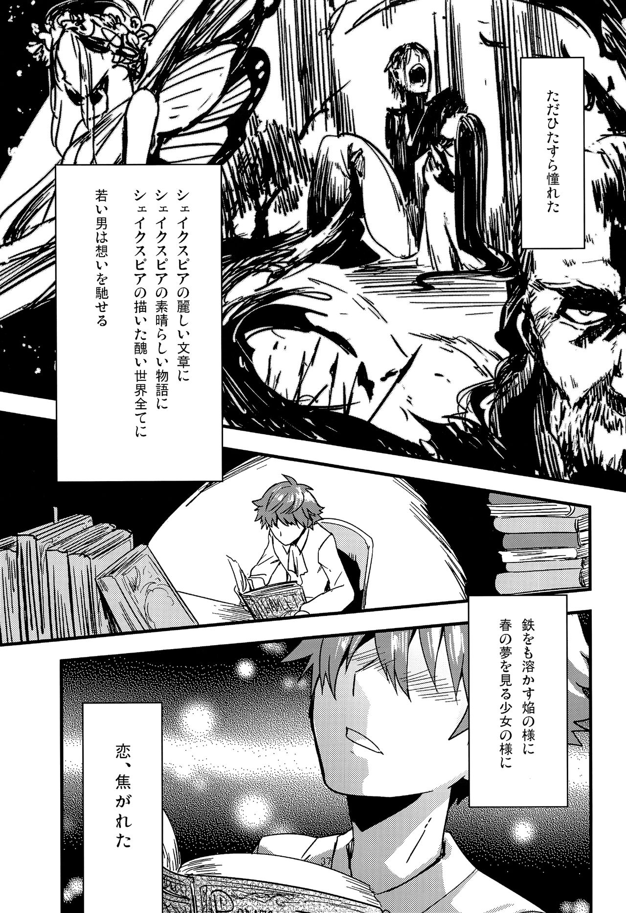 (第5次ROOT4to5) [Quotation (キリタチ)] ONCE UPON A TIME (Fate/Grand Order)