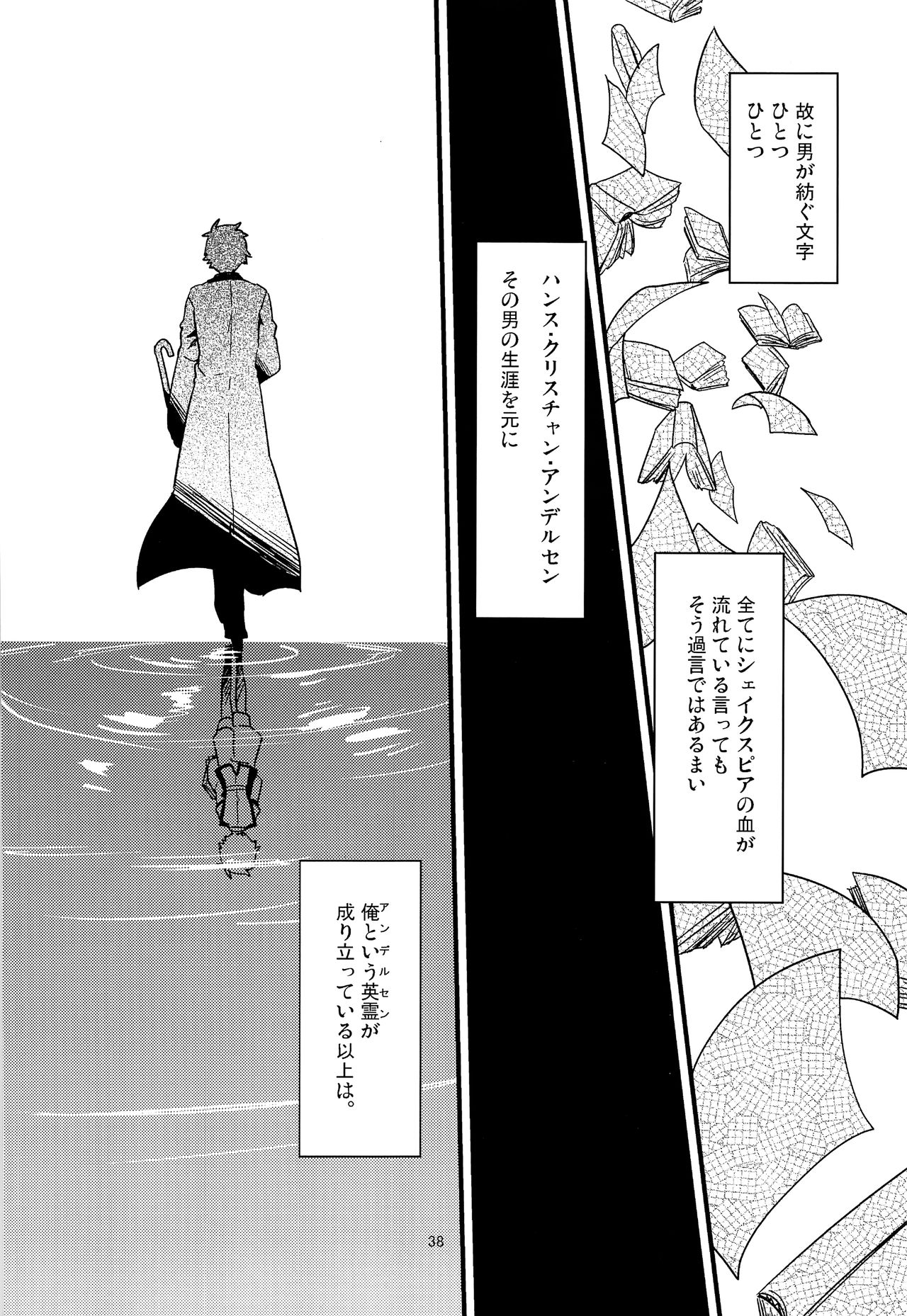 (第5次ROOT4to5) [Quotation (キリタチ)] ONCE UPON A TIME (Fate/Grand Order)