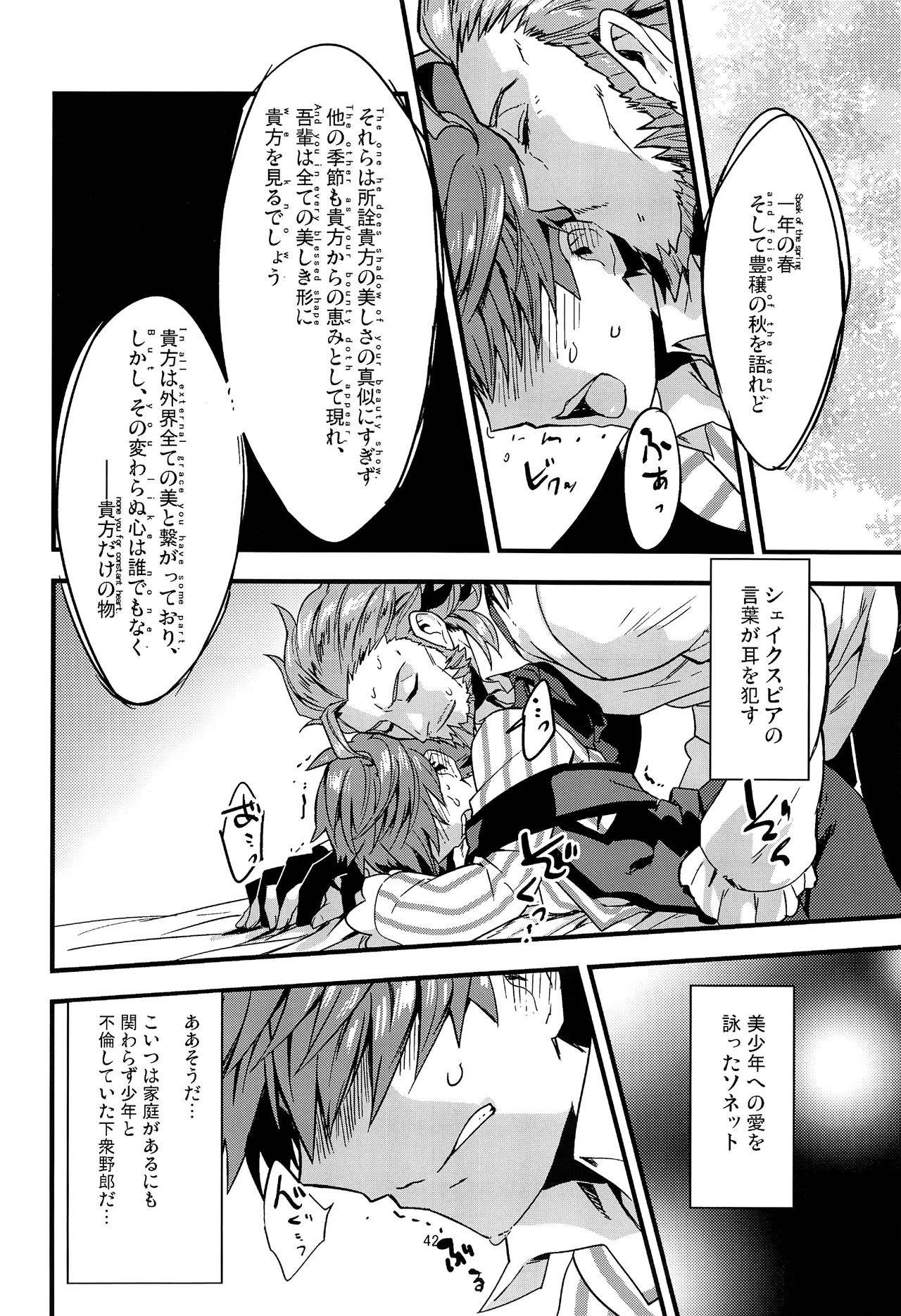 (第5次ROOT4to5) [Quotation (キリタチ)] ONCE UPON A TIME (Fate/Grand Order)