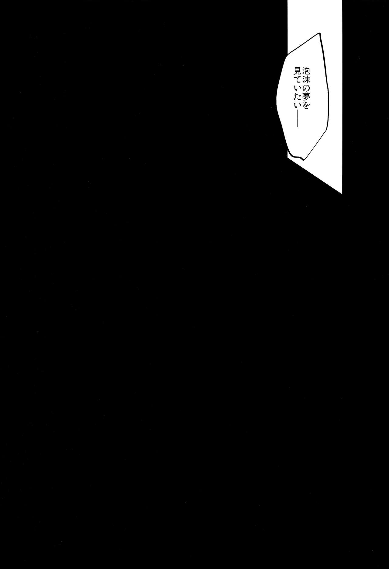 (第5次ROOT4to5) [Quotation (キリタチ)] ONCE UPON A TIME (Fate/Grand Order)