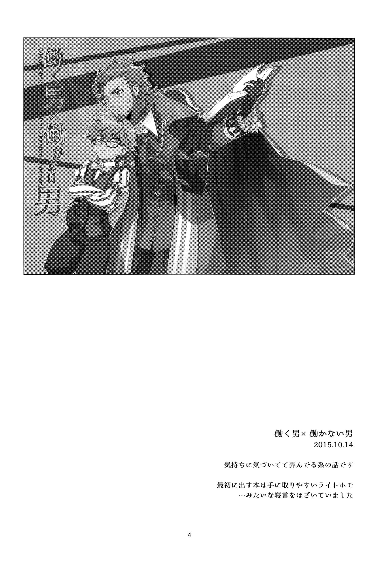 (第5次ROOT4to5) [Quotation (キリタチ)] ONCE UPON A TIME (Fate/Grand Order)