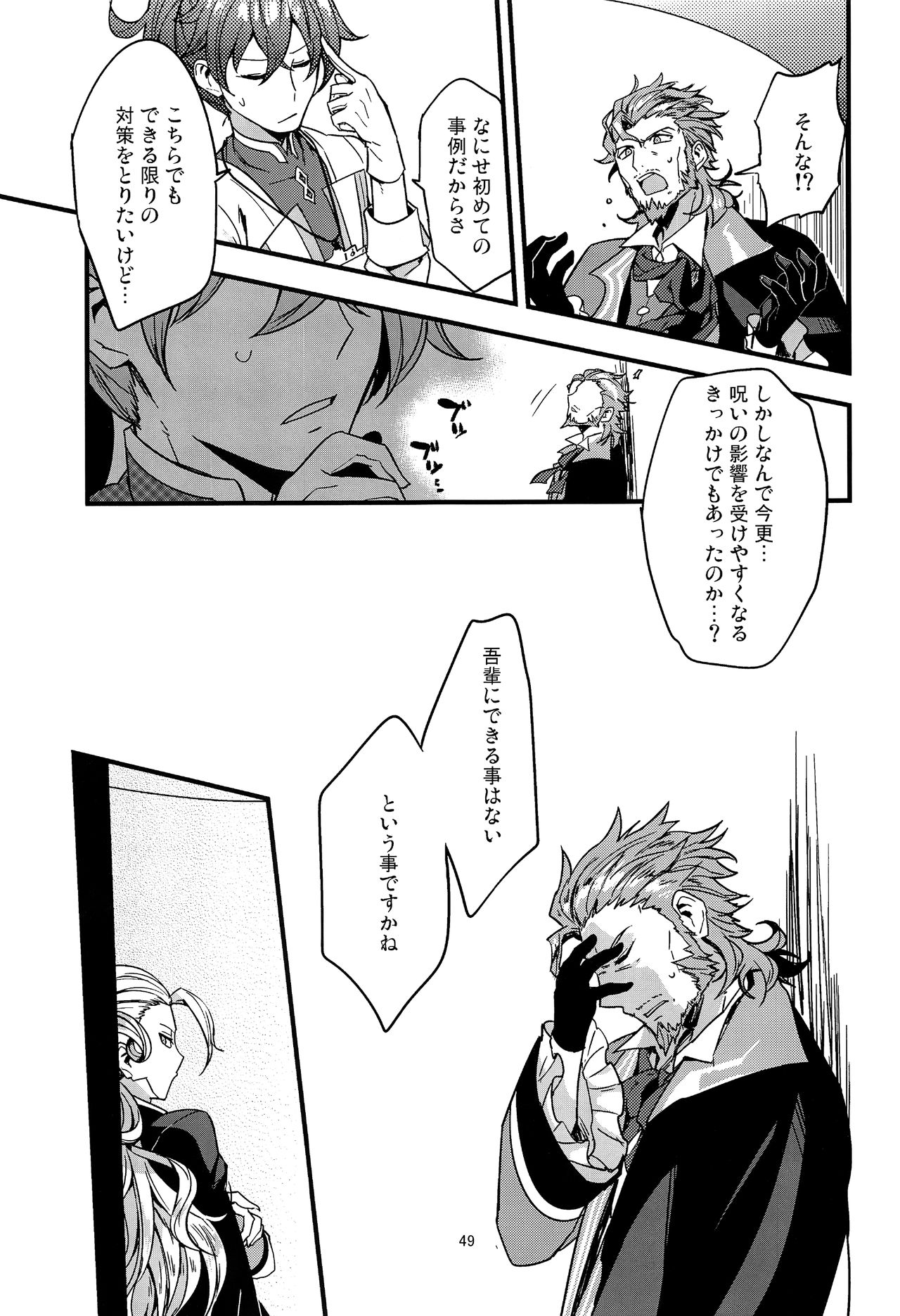 (第5次ROOT4to5) [Quotation (キリタチ)] ONCE UPON A TIME (Fate/Grand Order)