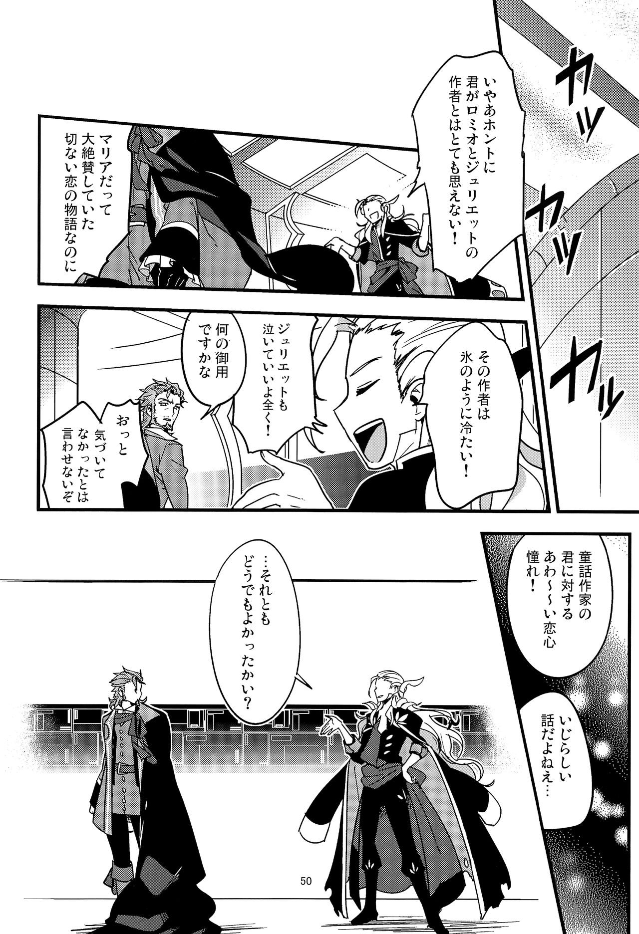 (第5次ROOT4to5) [Quotation (キリタチ)] ONCE UPON A TIME (Fate/Grand Order)