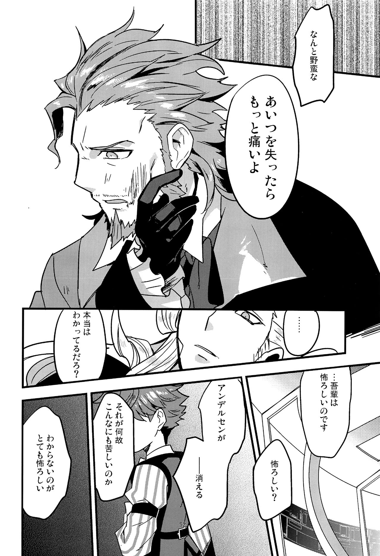 (第5次ROOT4to5) [Quotation (キリタチ)] ONCE UPON A TIME (Fate/Grand Order)