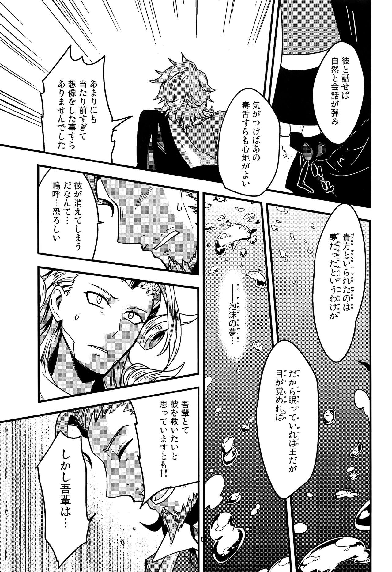 (第5次ROOT4to5) [Quotation (キリタチ)] ONCE UPON A TIME (Fate/Grand Order)