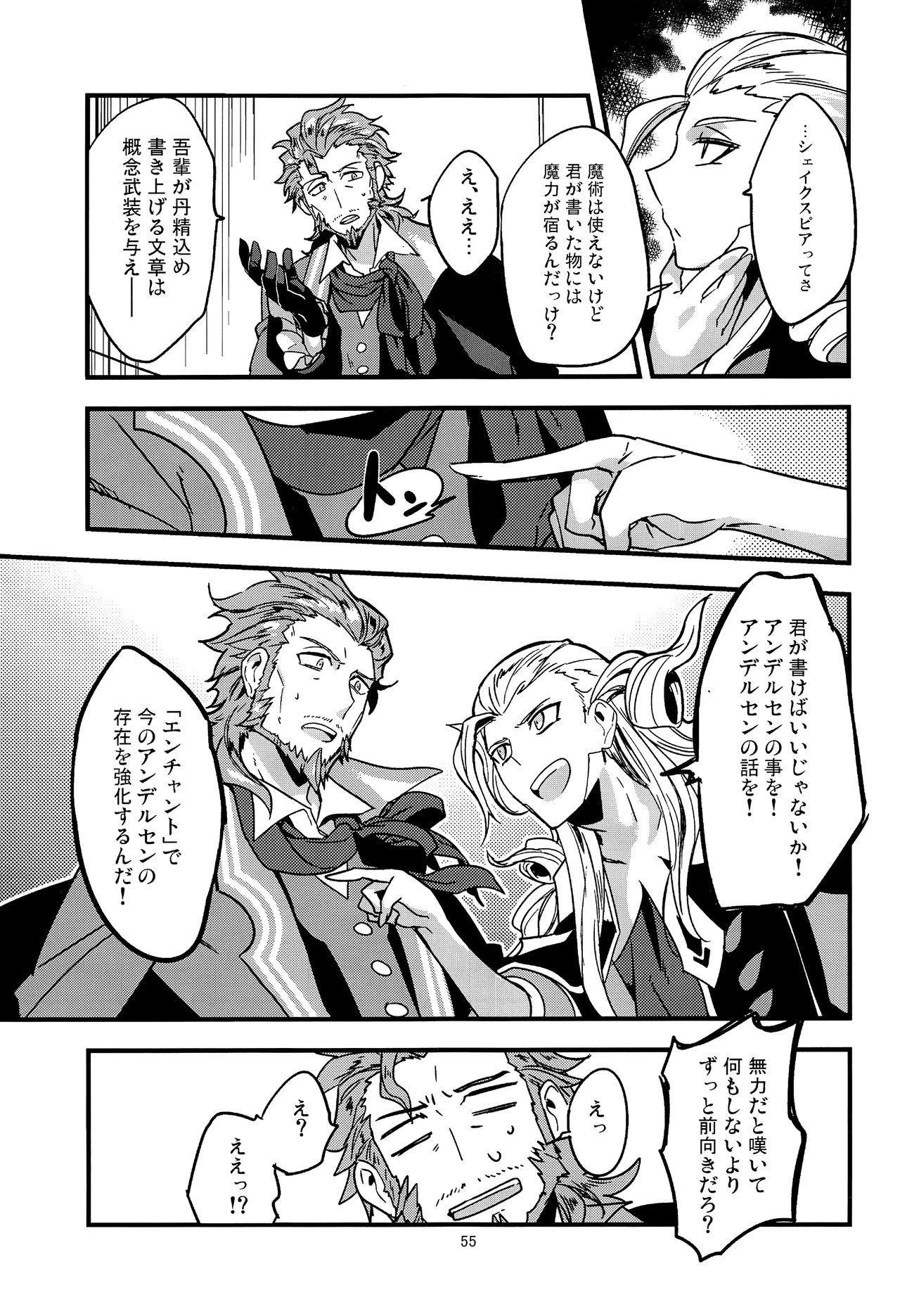 (第5次ROOT4to5) [Quotation (キリタチ)] ONCE UPON A TIME (Fate/Grand Order)