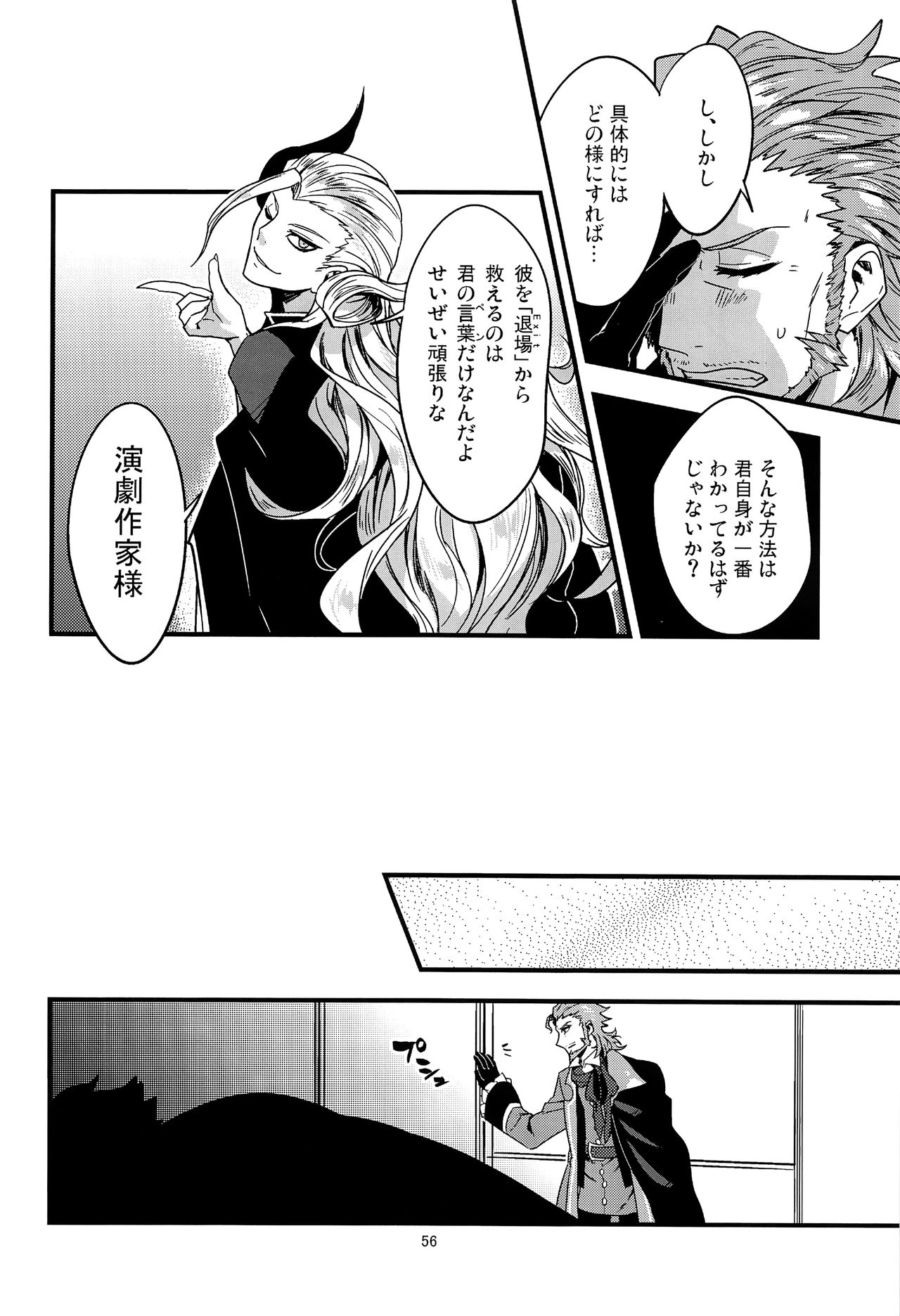 (第5次ROOT4to5) [Quotation (キリタチ)] ONCE UPON A TIME (Fate/Grand Order)