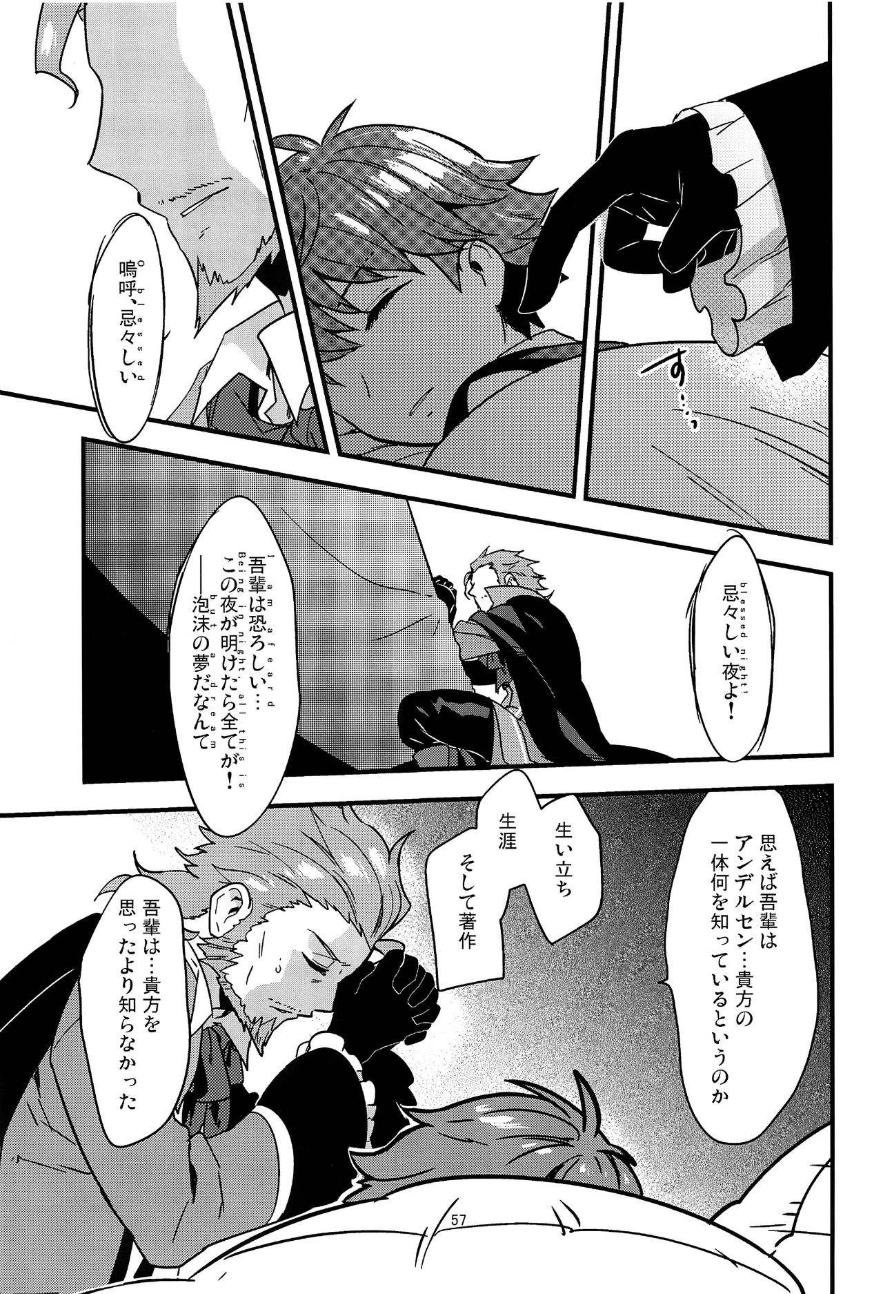 (第5次ROOT4to5) [Quotation (キリタチ)] ONCE UPON A TIME (Fate/Grand Order)