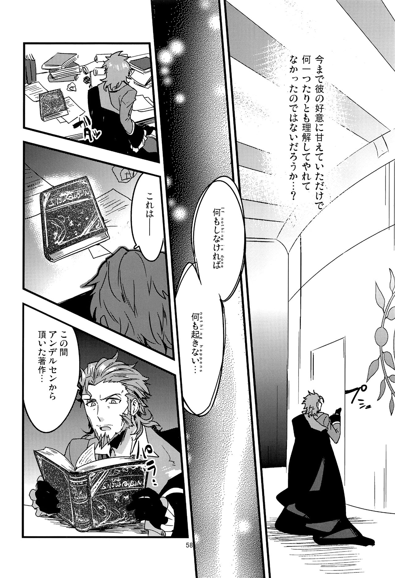 (第5次ROOT4to5) [Quotation (キリタチ)] ONCE UPON A TIME (Fate/Grand Order)