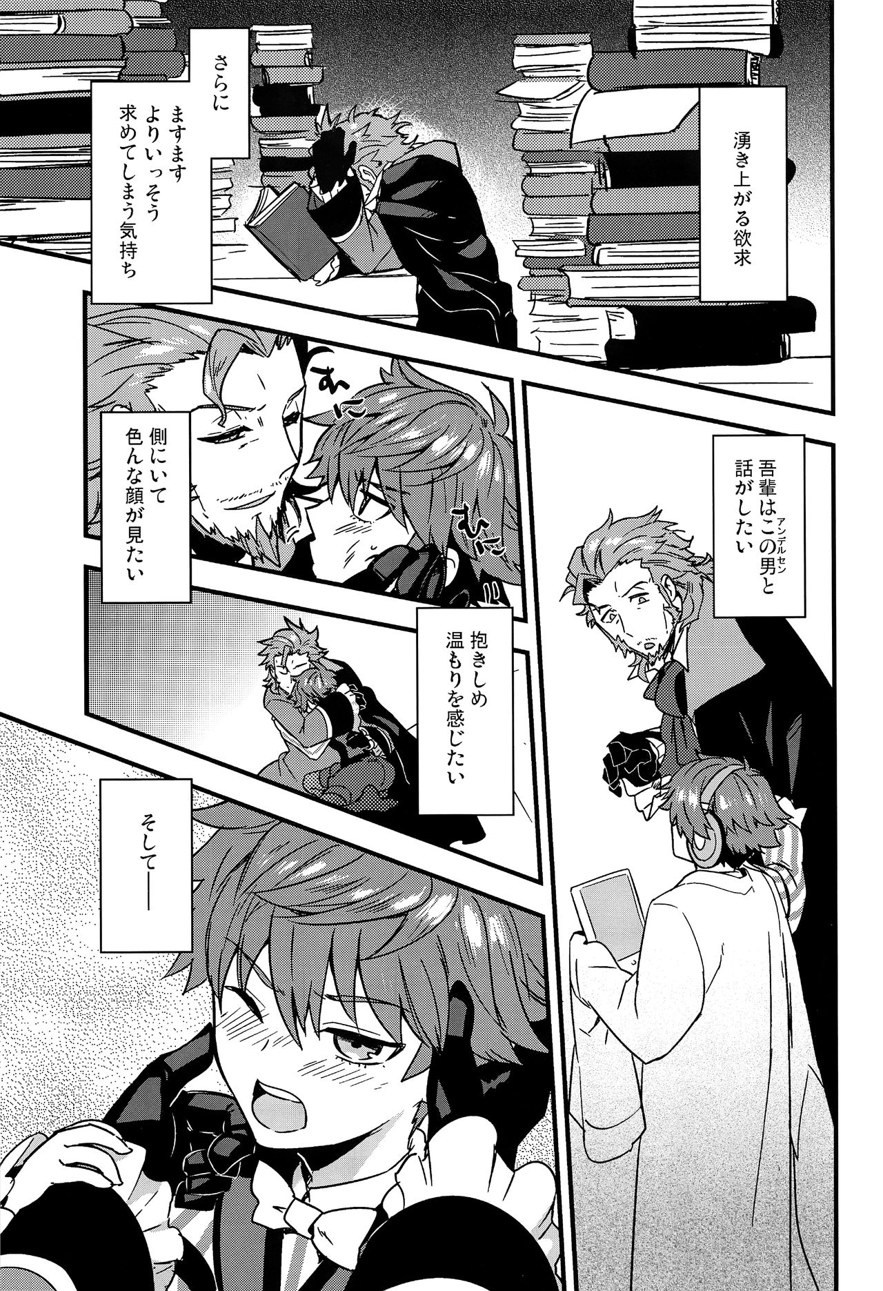 (第5次ROOT4to5) [Quotation (キリタチ)] ONCE UPON A TIME (Fate/Grand Order)