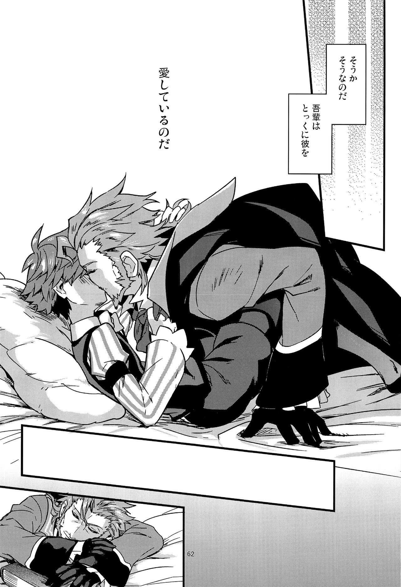 (第5次ROOT4to5) [Quotation (キリタチ)] ONCE UPON A TIME (Fate/Grand Order)