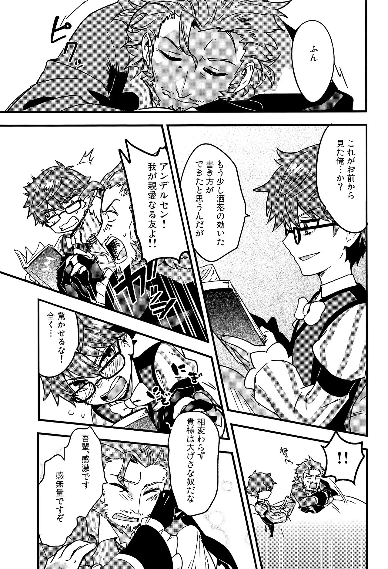 (第5次ROOT4to5) [Quotation (キリタチ)] ONCE UPON A TIME (Fate/Grand Order)