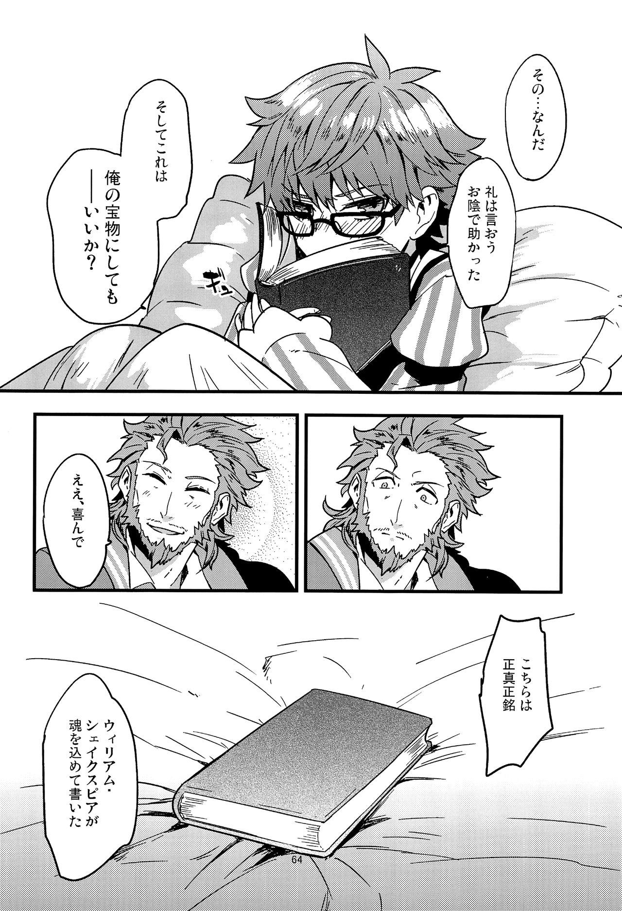 (第5次ROOT4to5) [Quotation (キリタチ)] ONCE UPON A TIME (Fate/Grand Order)