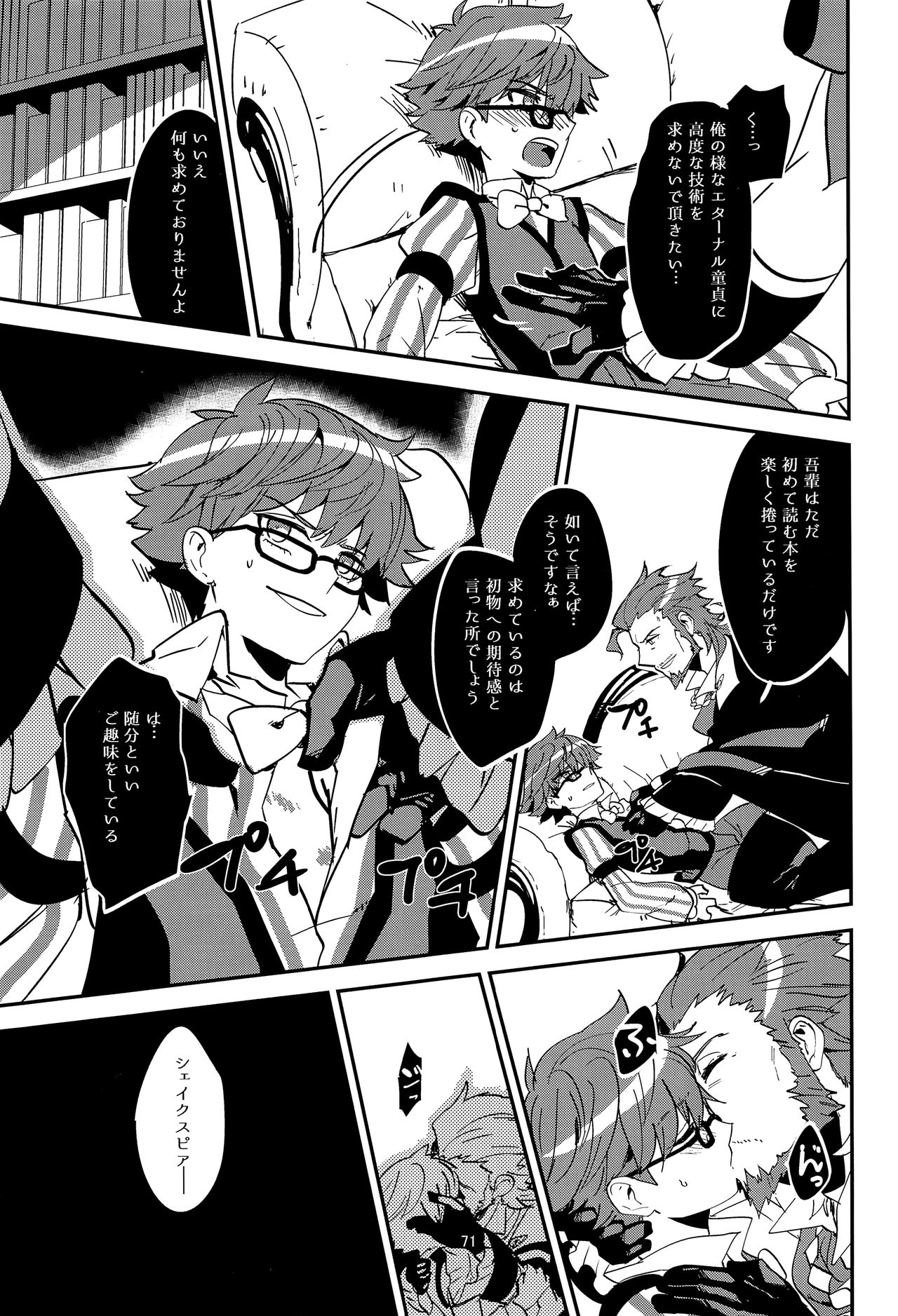 (第5次ROOT4to5) [Quotation (キリタチ)] ONCE UPON A TIME (Fate/Grand Order)