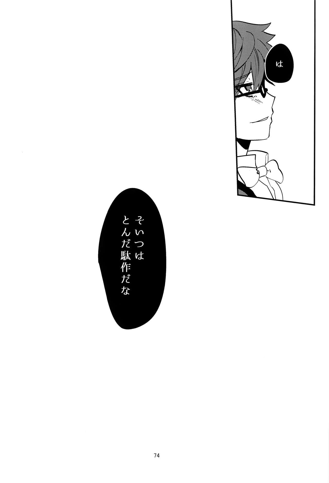 (第5次ROOT4to5) [Quotation (キリタチ)] ONCE UPON A TIME (Fate/Grand Order)