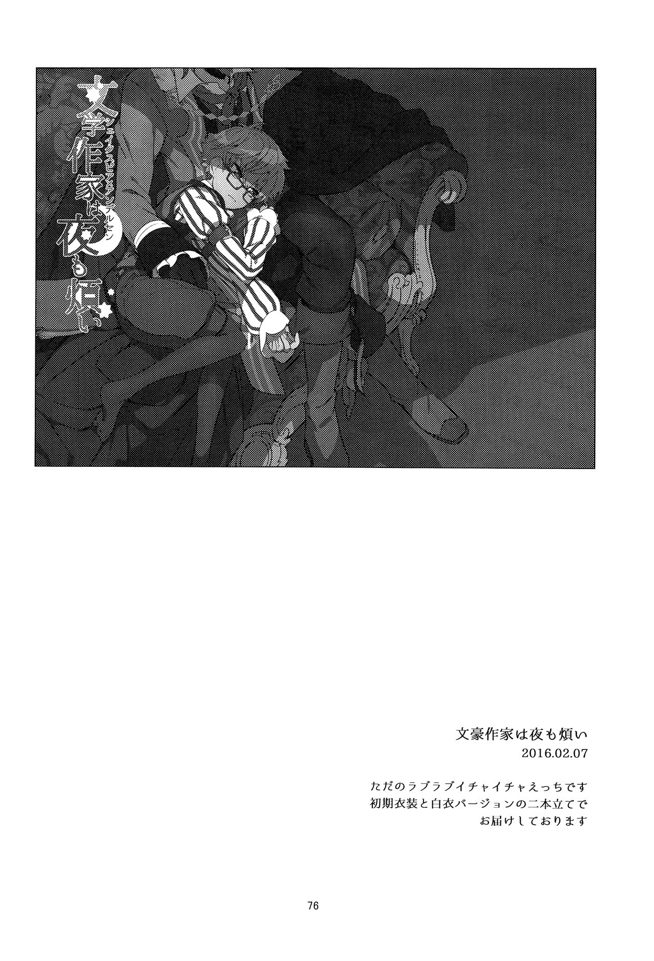 (第5次ROOT4to5) [Quotation (キリタチ)] ONCE UPON A TIME (Fate/Grand Order)