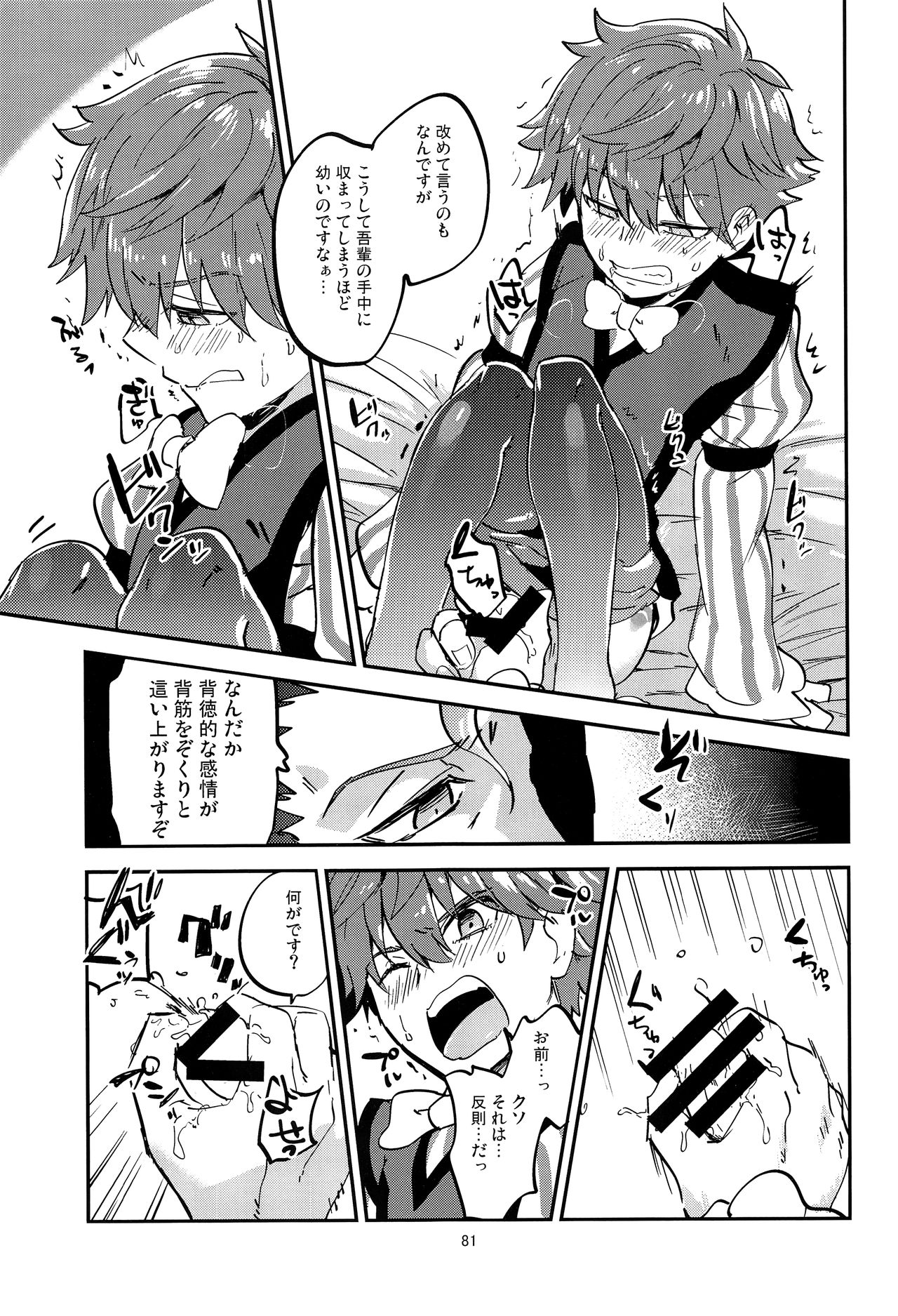 (第5次ROOT4to5) [Quotation (キリタチ)] ONCE UPON A TIME (Fate/Grand Order)