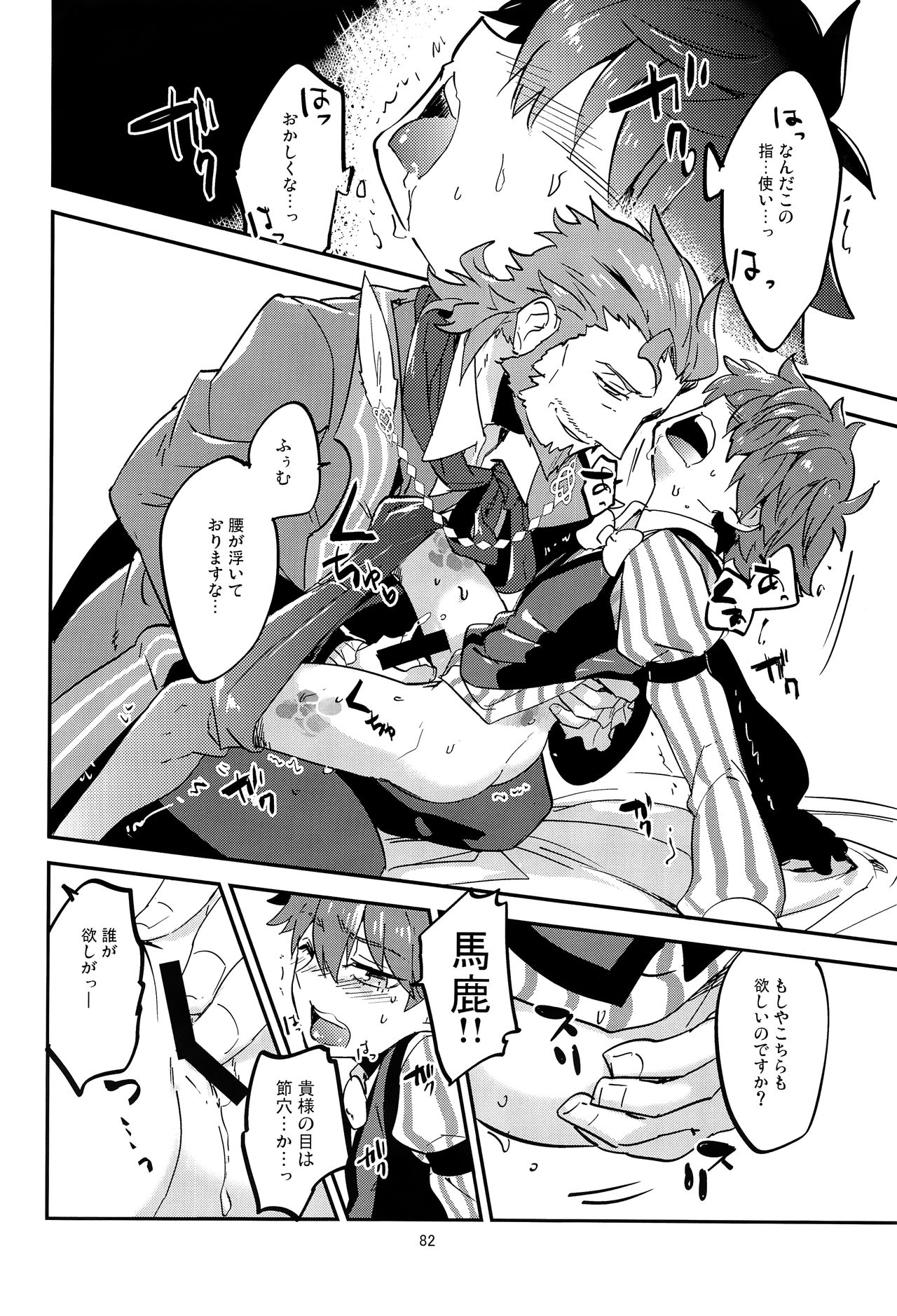 (第5次ROOT4to5) [Quotation (キリタチ)] ONCE UPON A TIME (Fate/Grand Order)